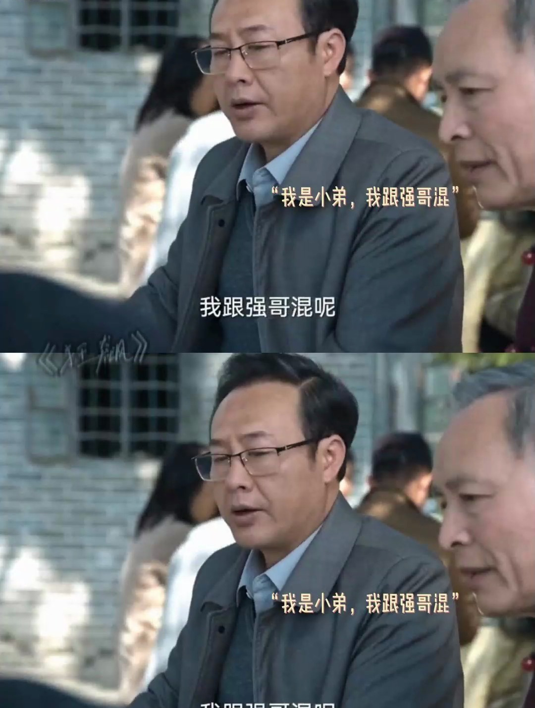 狂飙:三叔公,别洗我脑壳,刀哥我是小弟,我跟强哥混呢!