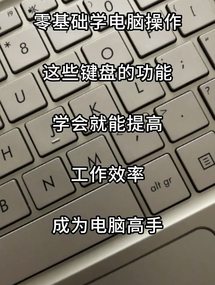 我们一起学电脑,零基础学电脑