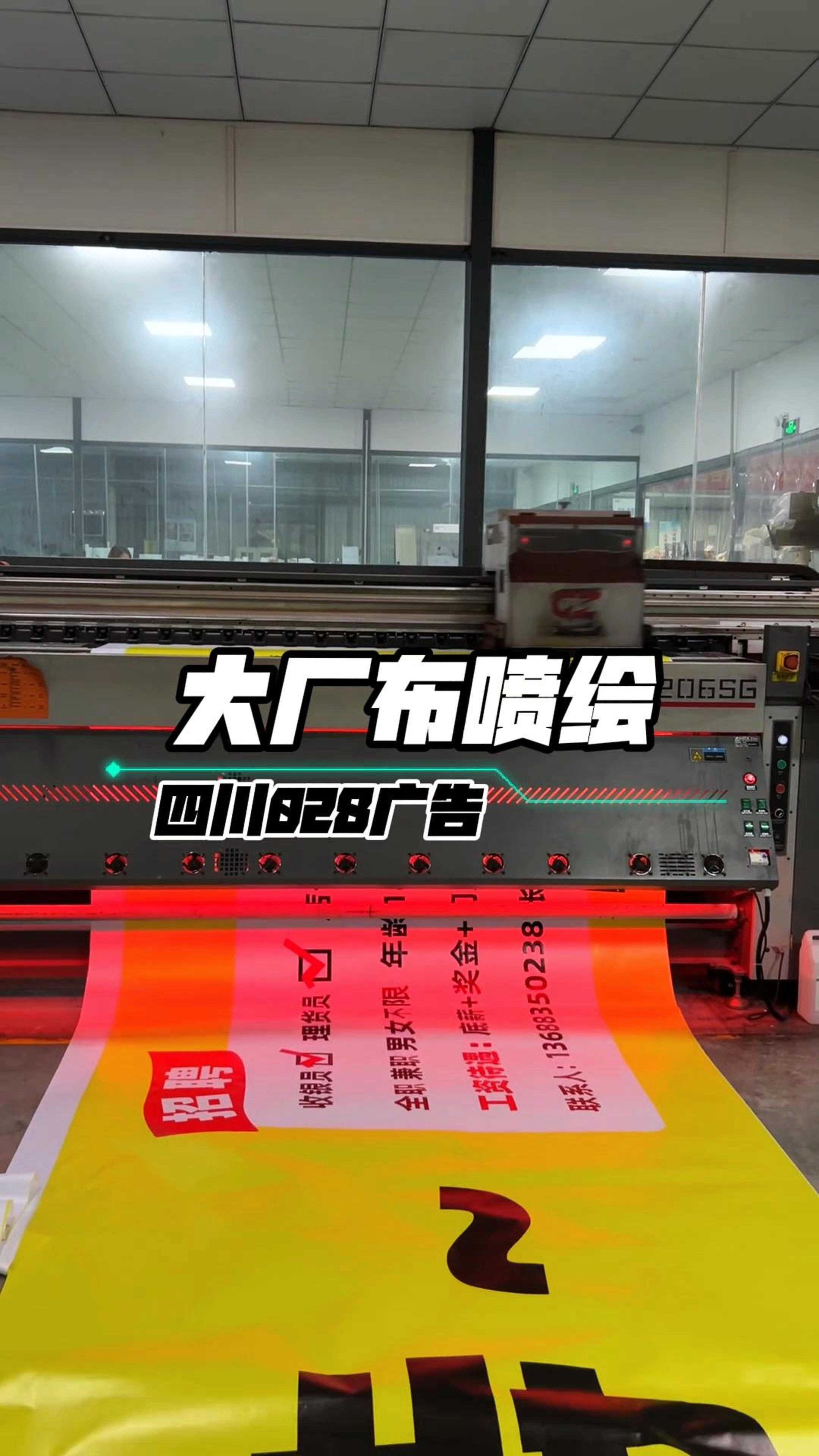 大厂布喷绘,品质看得见