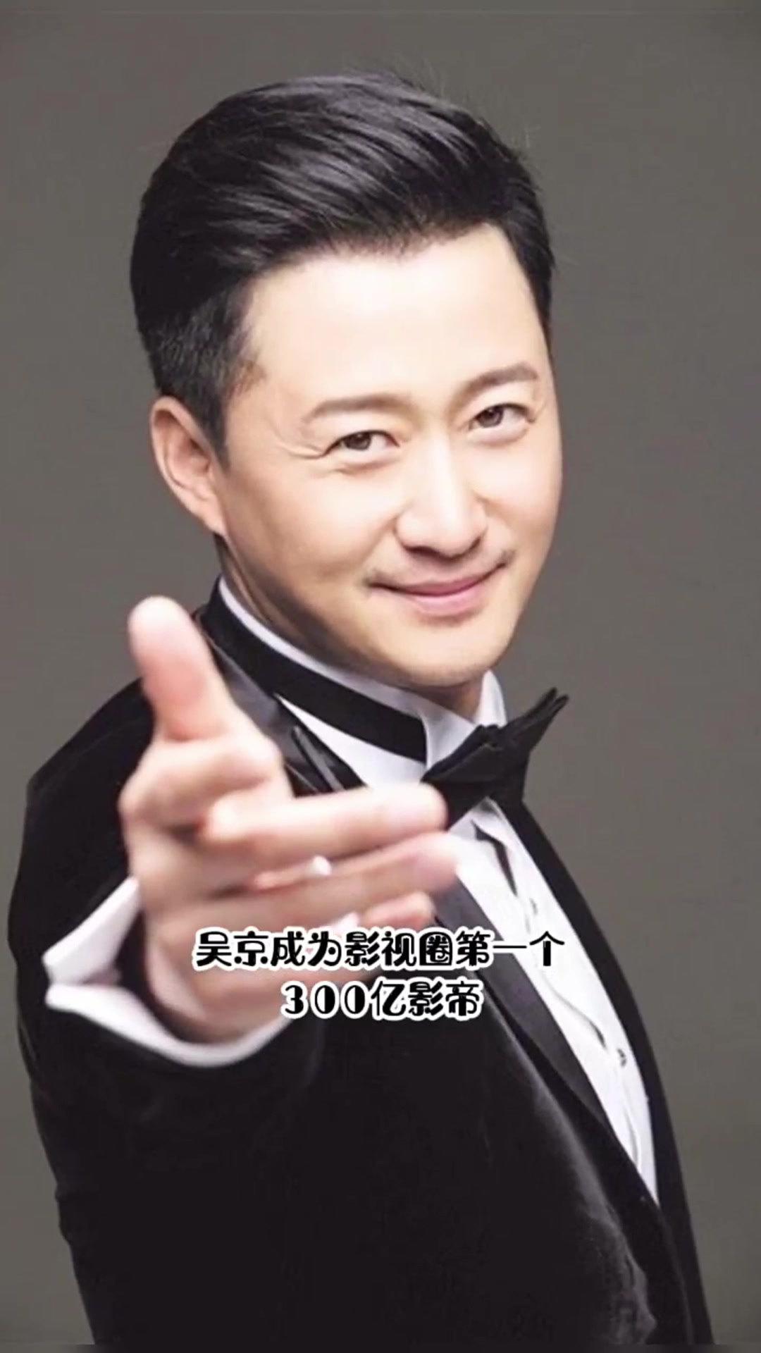 300亿影帝吴京和苏有朋唱歌