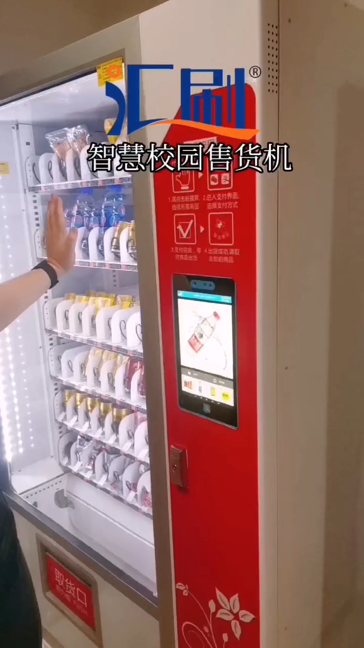 智慧校园全场景,校园自助牛奶机 智慧校园 刷脸支付 汇刷