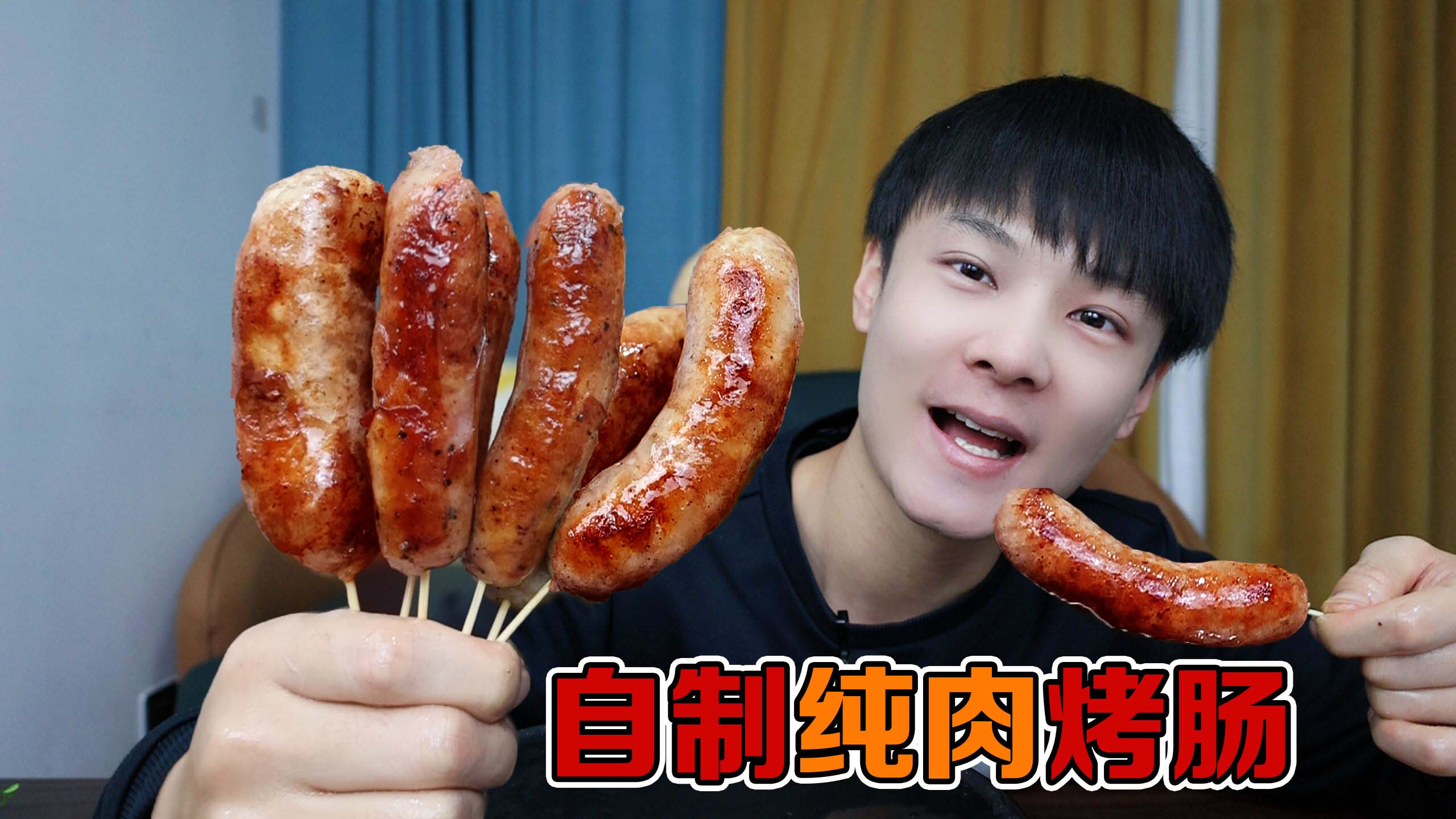 用6斤猪肉自制烤肠，一口下去流油爆汁，太香了