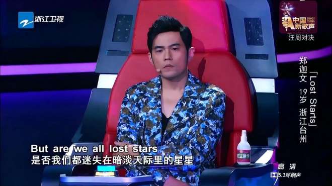 [图]中国新歌声：郑迦文演唱《Lost stars》，直击心灵的音乐