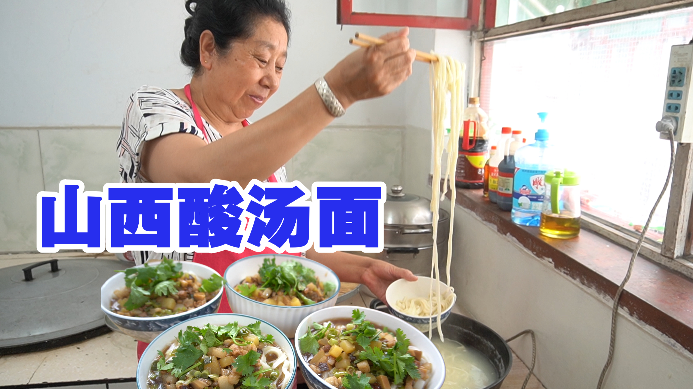 夏天来一碗酸爽开胃的山西酸汤面如何?