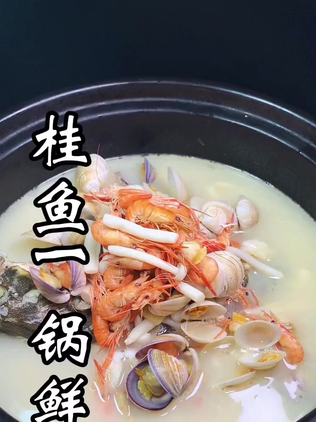 这样做的桂鱼比清蒸更好吃