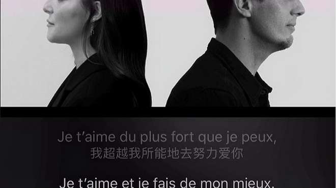 [图]Mais je t'aime -这首千万播放的法语新歌，重新诠释了“我爱你”