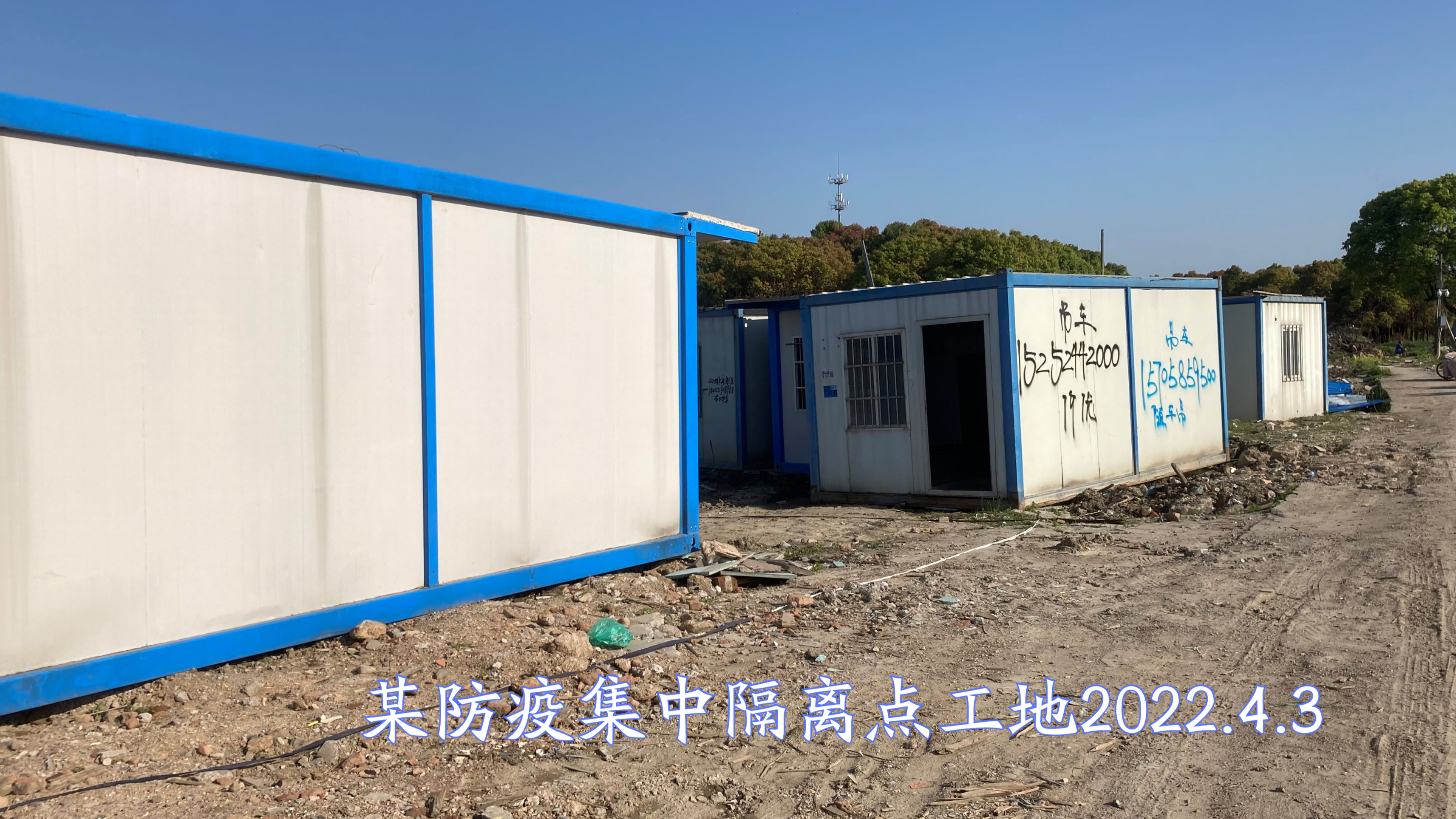 “新地形摄影”之某防疫集中隔离点工地2022.4.3