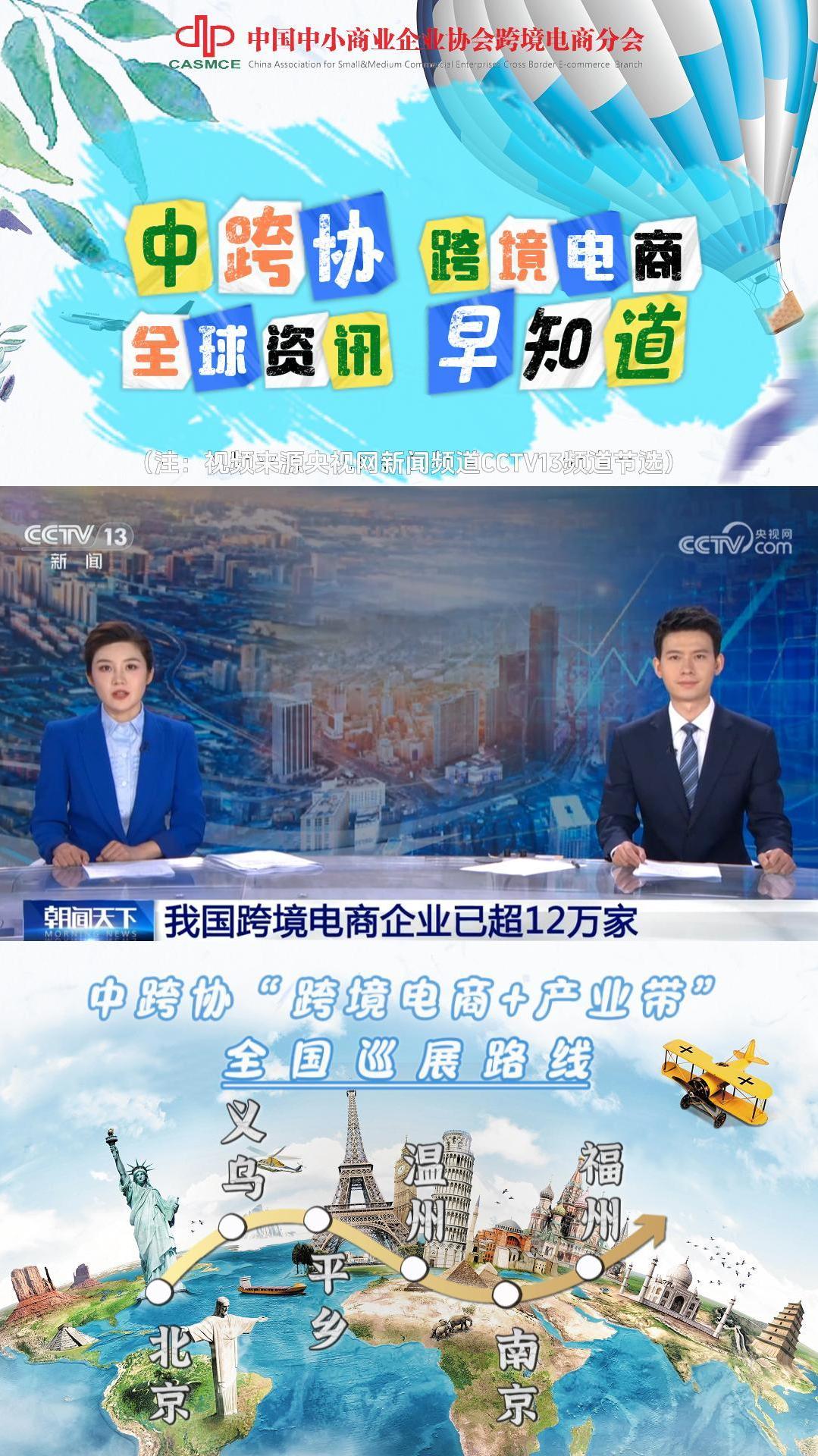 我国跨境电商企业已超12万家