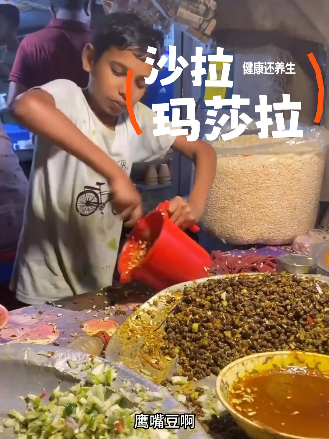 印度玛莎拉,了解一下