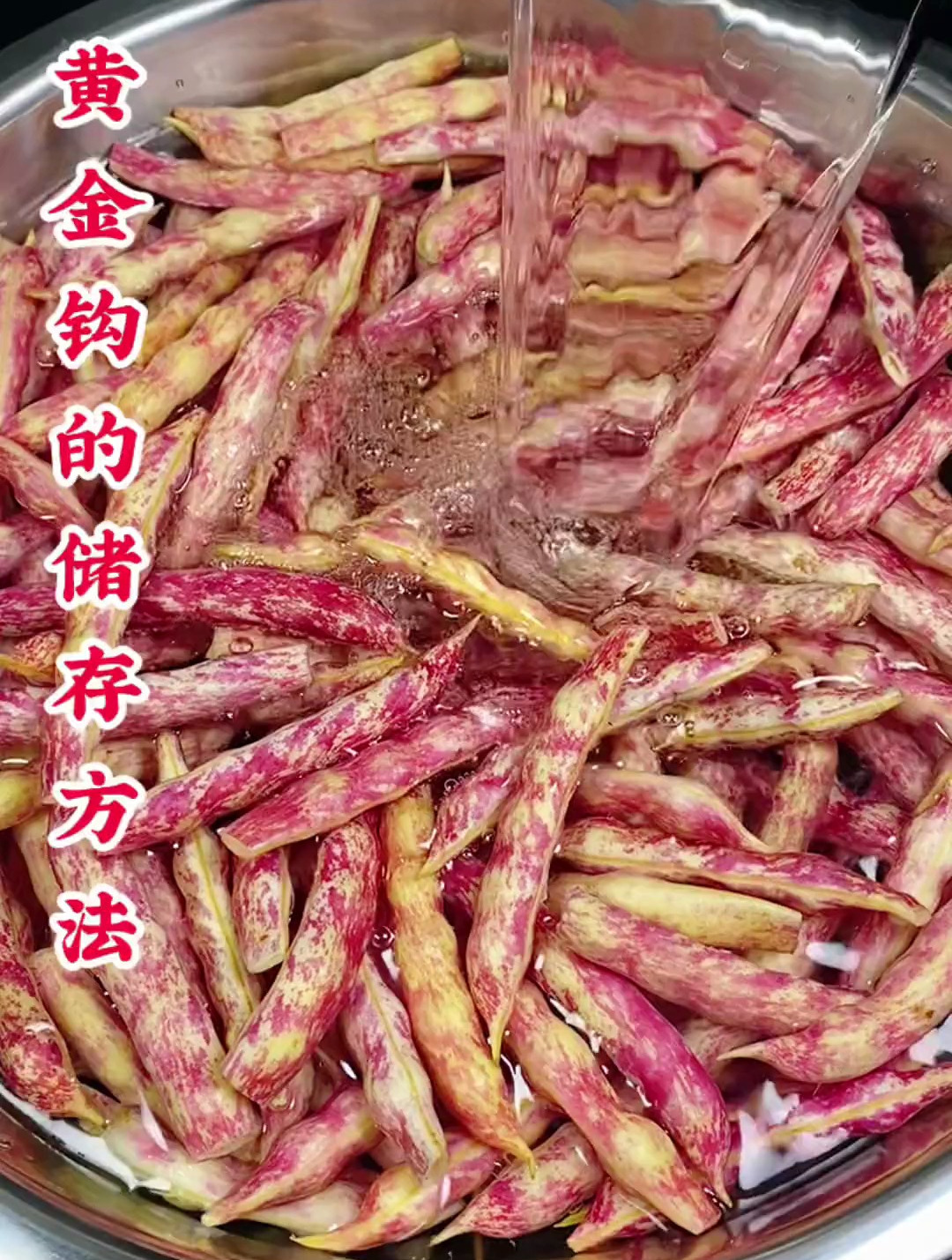 黄金钩的储存方法