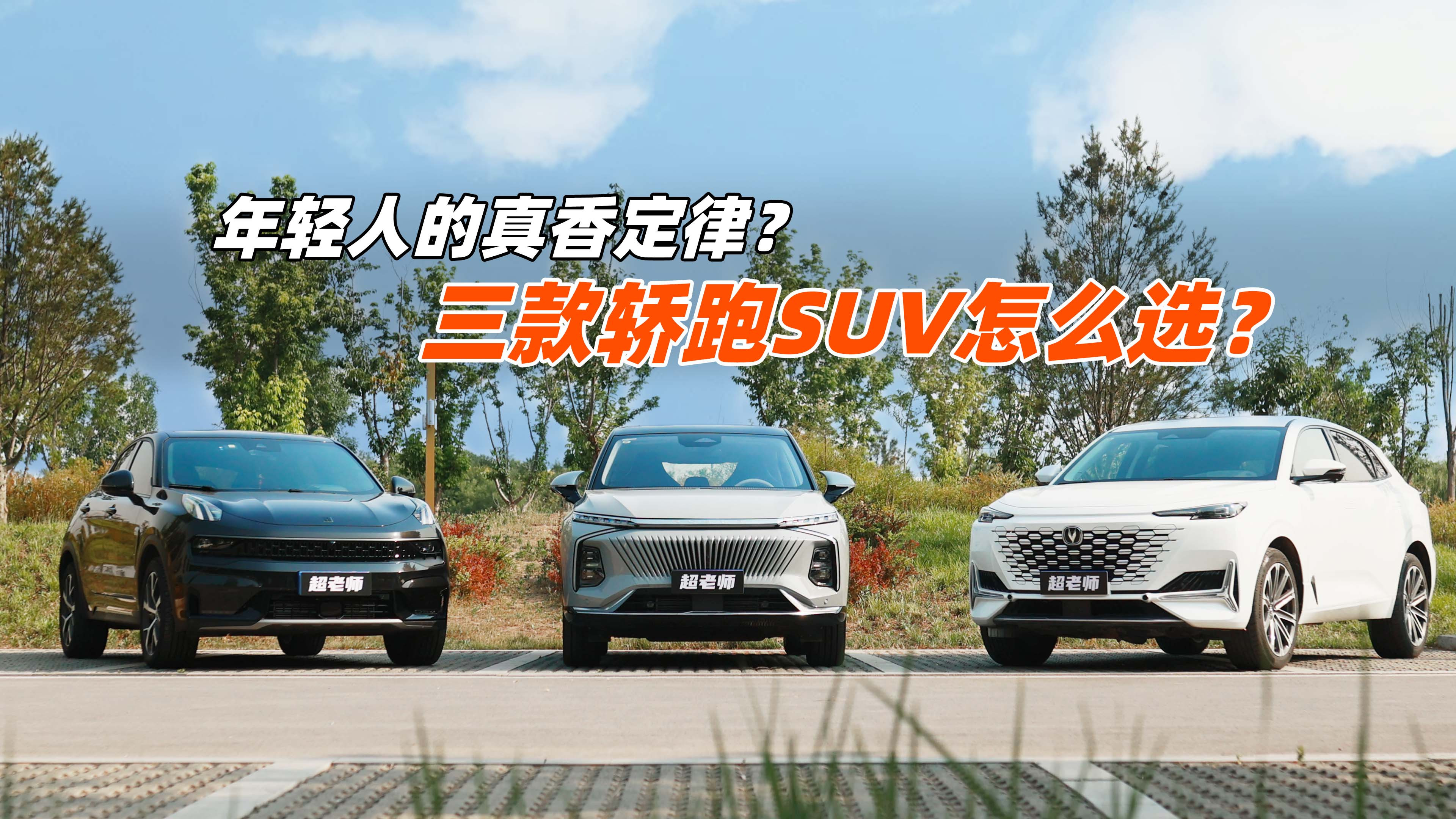 同为2.0T+8AT,对比领克05和长安UNI-K,荣威鲸能否后来居上?
