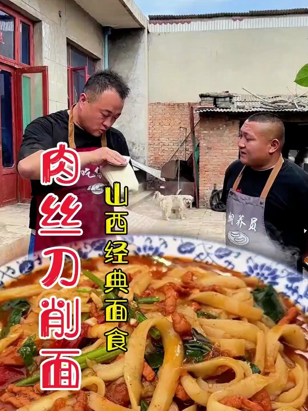 辣椒肉丝炒刀削面-飞哥的面条劲道爽滑