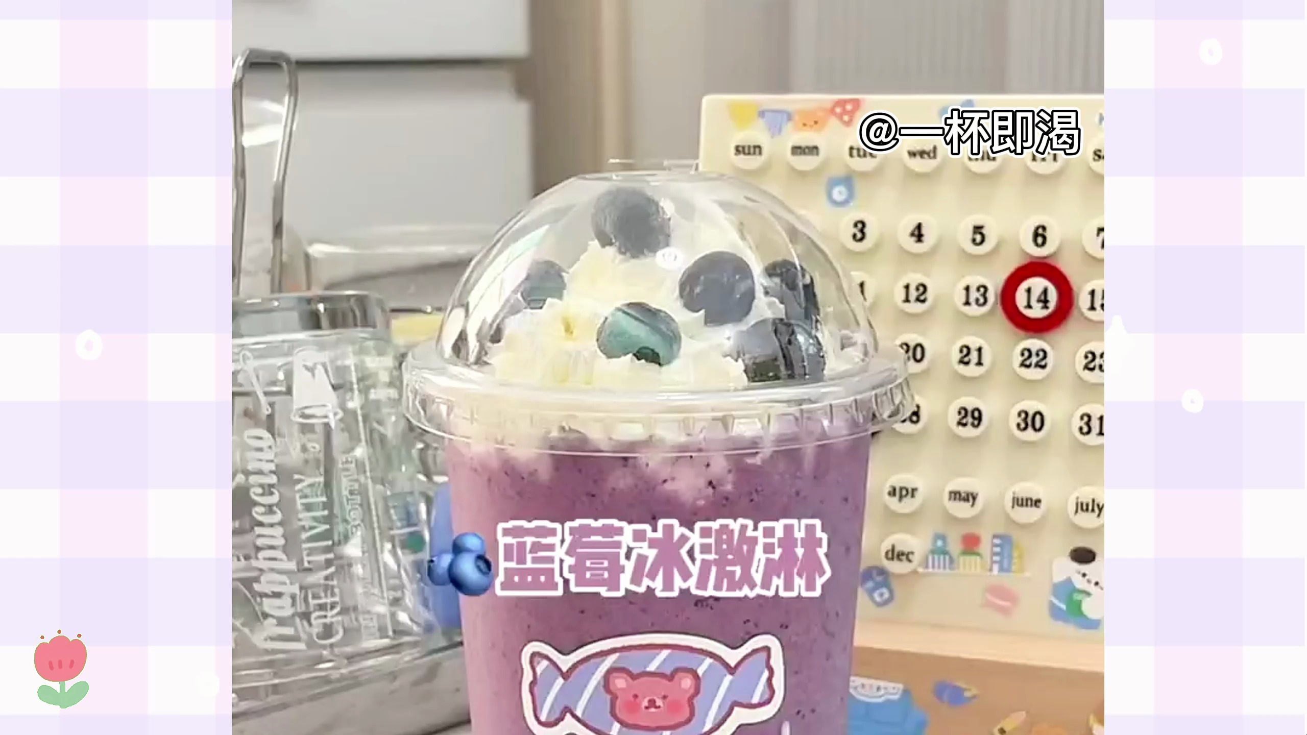 蓝莓味的冰淇淋果饮,超级好喝!