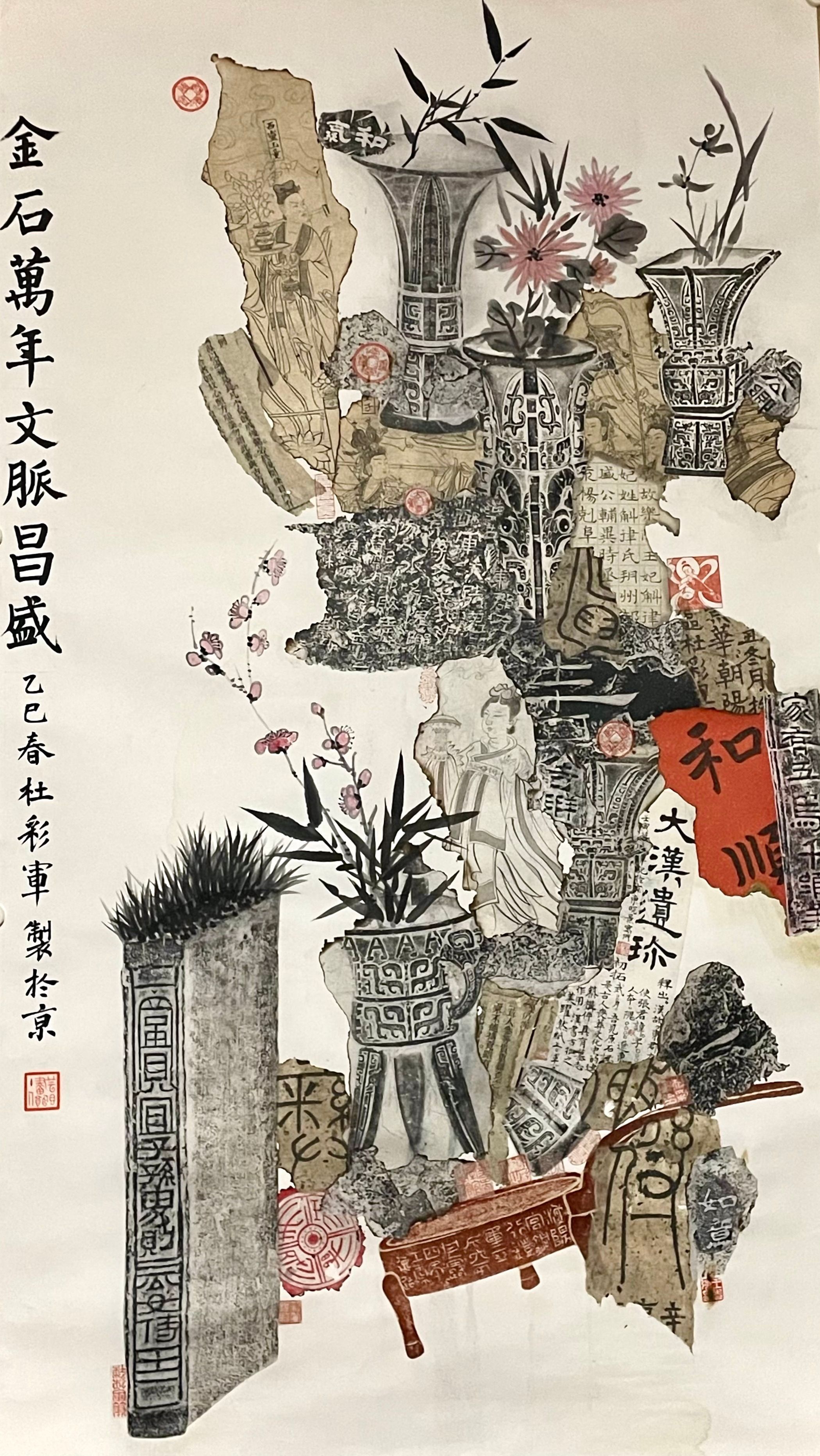 金石万年北京杜彩军兄鸿篇巨制锦灰堆佳作