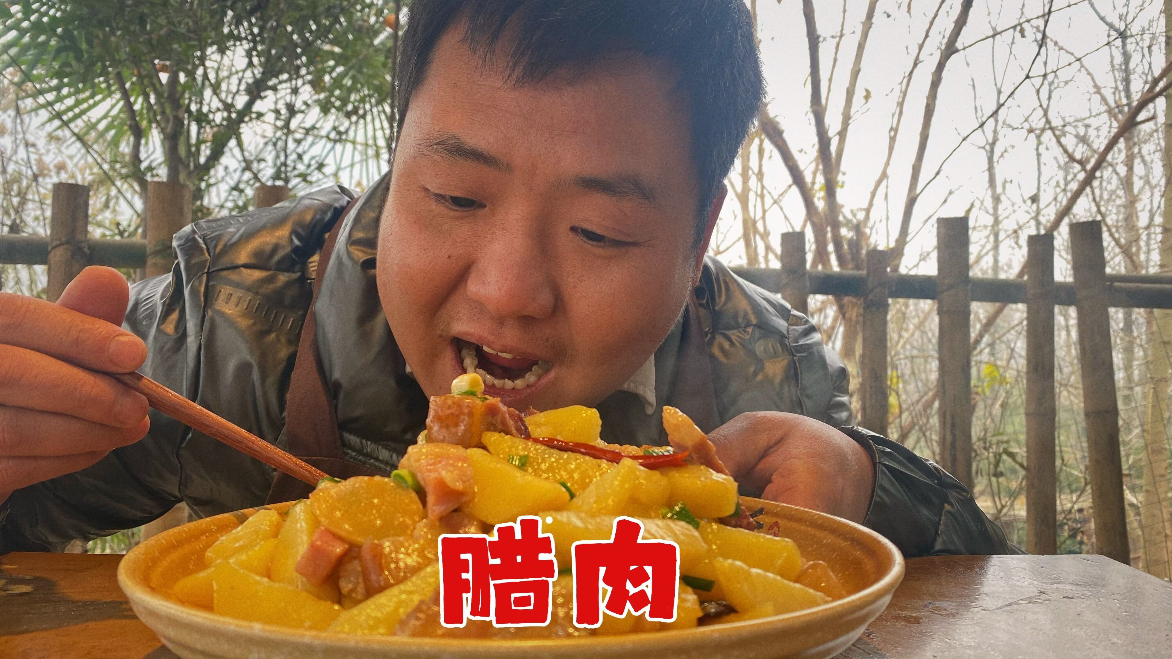 老二今天又吃独食,干光了一大盘“腊肉”盖饭,看着都流口水