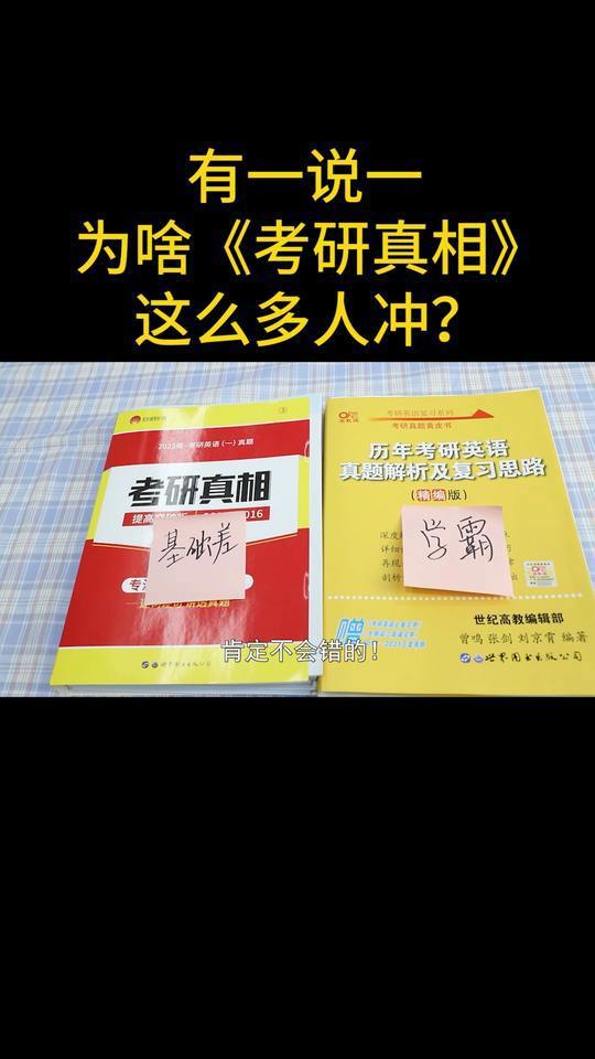 百度云考研原形
（考研原形
pdf下载）《考研原题是真的吗》