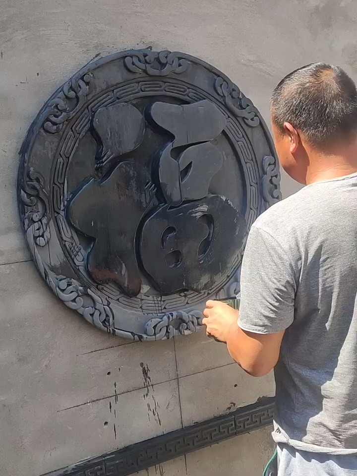 仿古圆形福字砖雕影壁墙