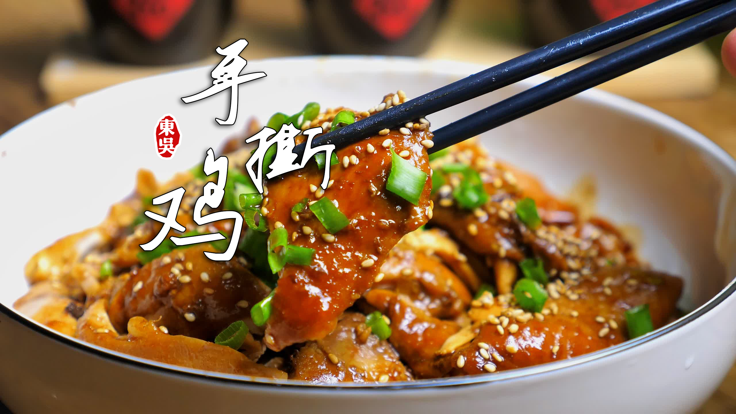 专治没有胃口的手撕鸡,开水一烫瞬间成为一道有排面的大餐