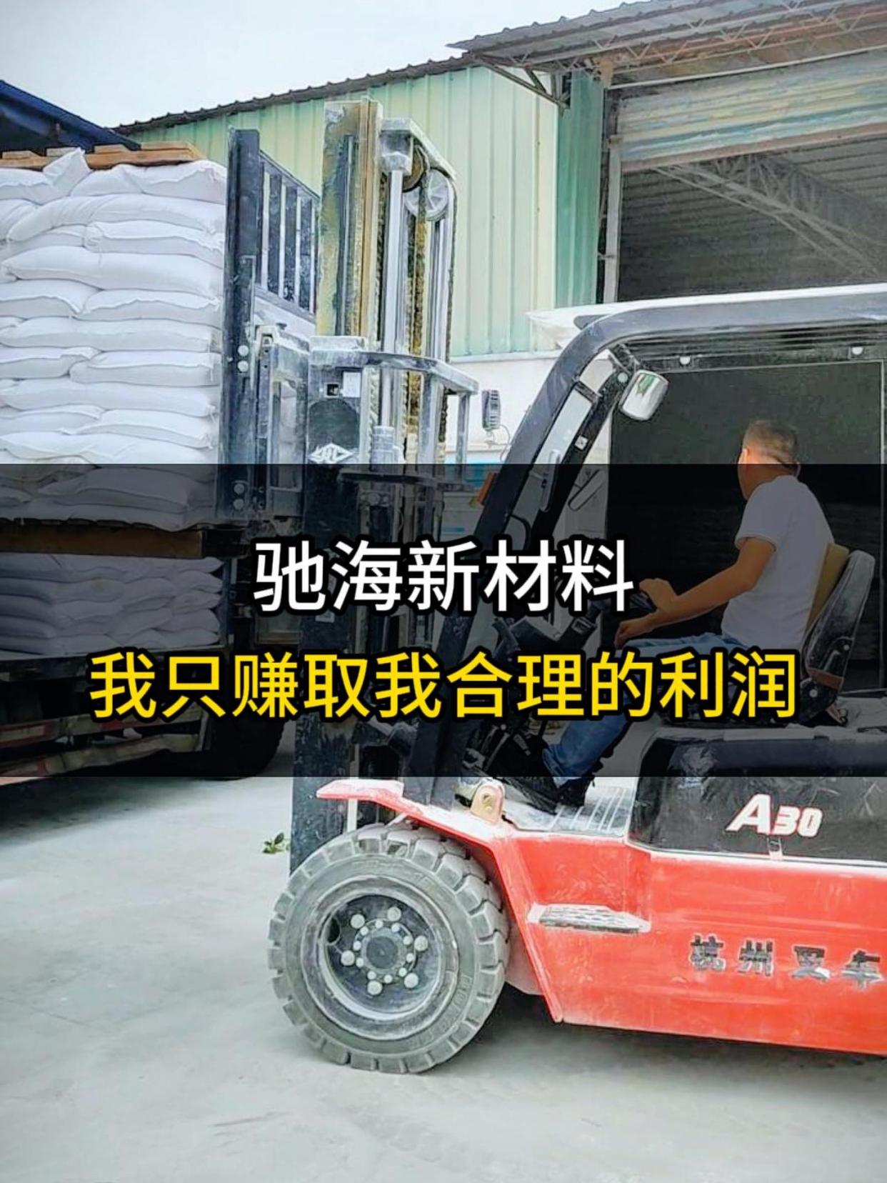 驰海滑石粉厂家现场