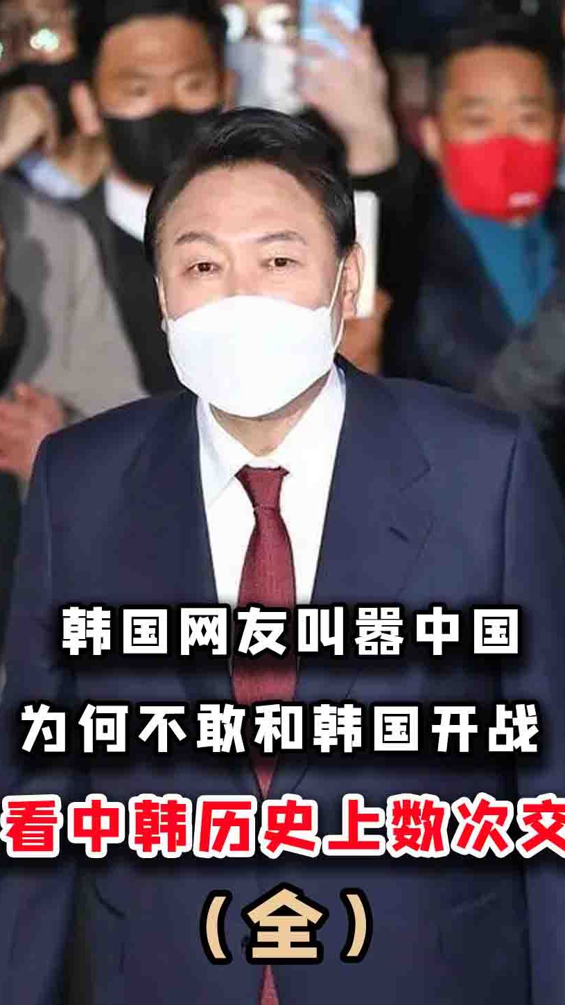 韩国网友质疑中国军队战斗力,扬言不敢和韩国开战,发言有多可笑