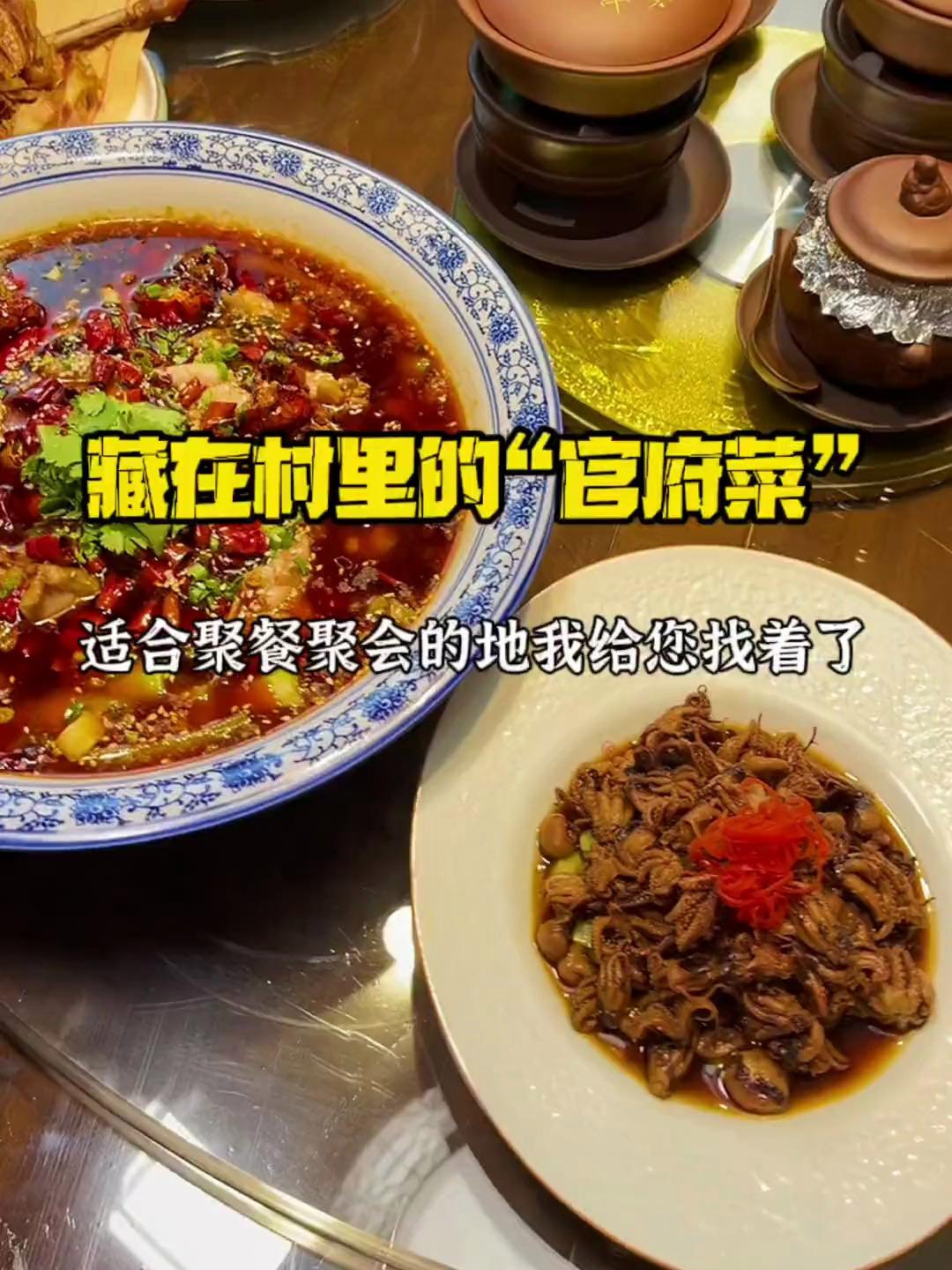 廊坊也有“官府菜”啦,藏在村里,很适合年底聚会