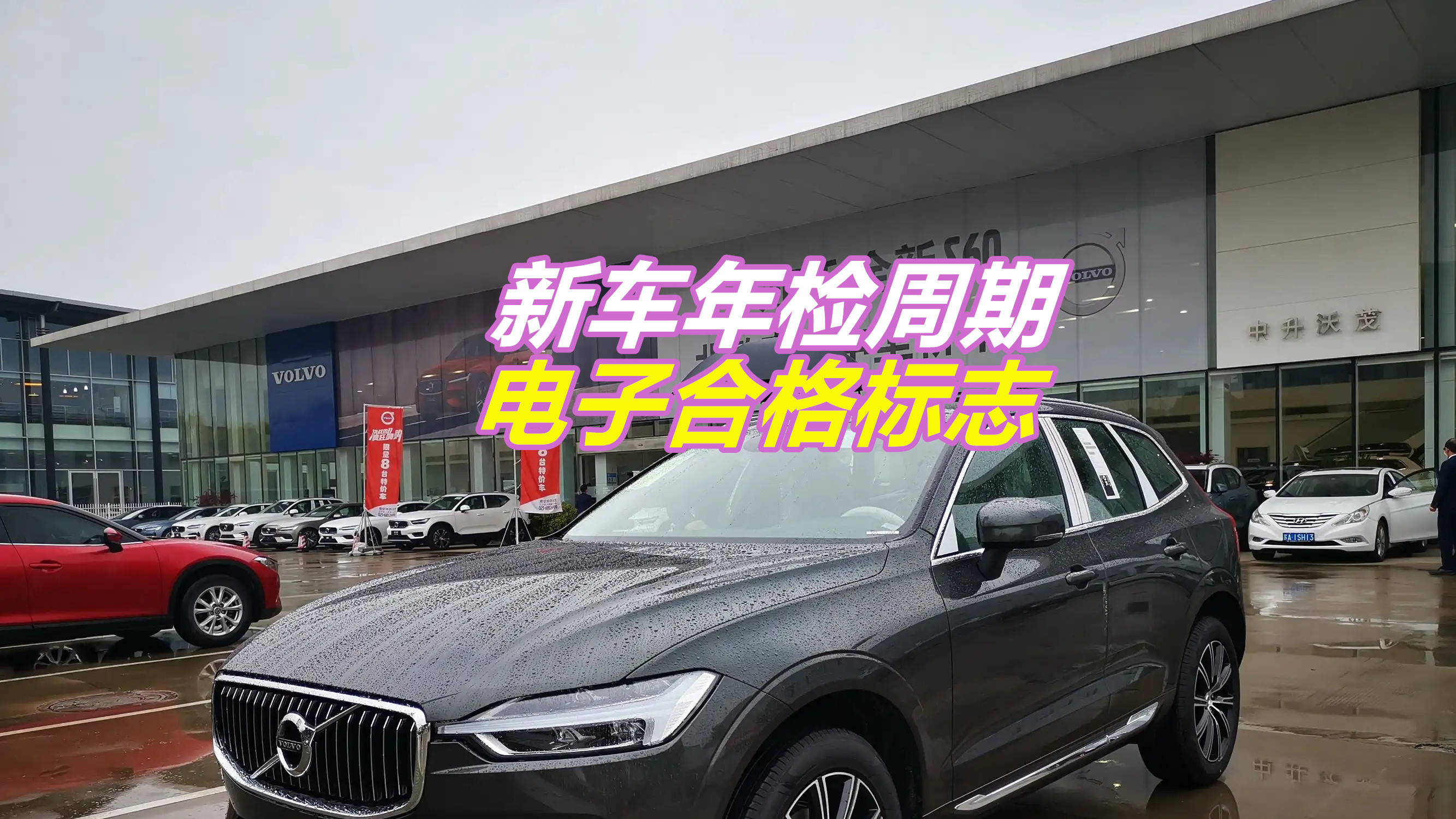 汽车年检周期要牢记，领取电子标志后，行驶证还用去车管所盖章吗
