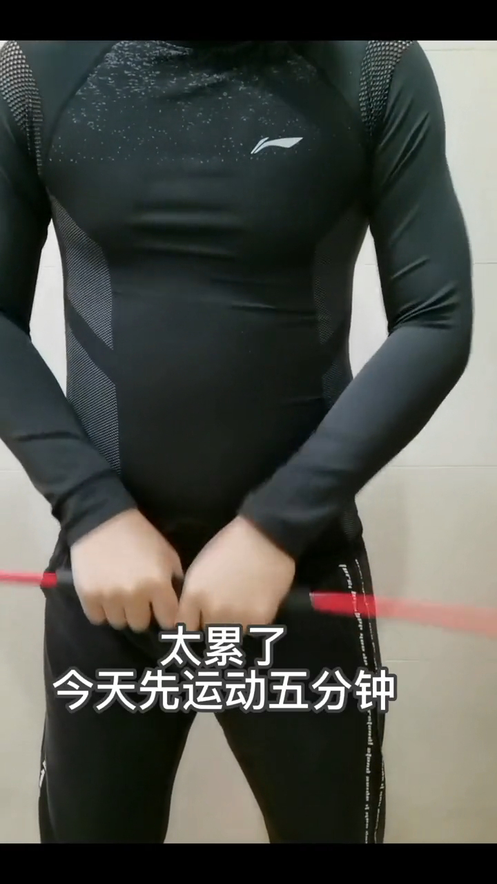 飞力士棒训练动作减肚子最快的方法减肚子坚持就是胜利