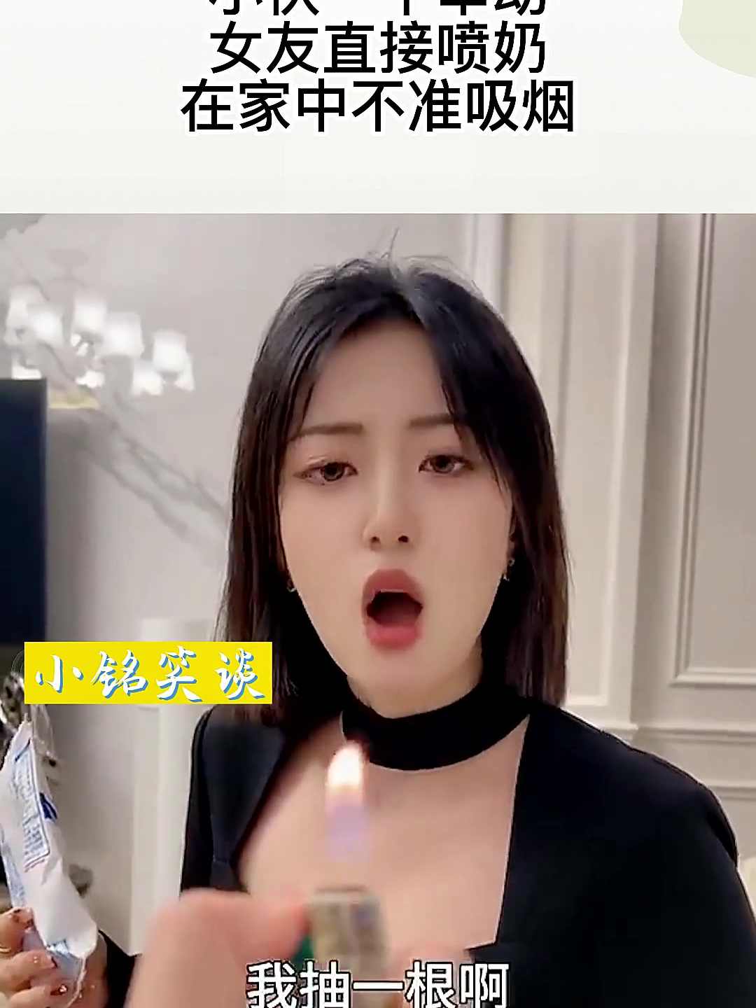 小伙一个举动,女友直接喷奶,在家中不准吸烟!