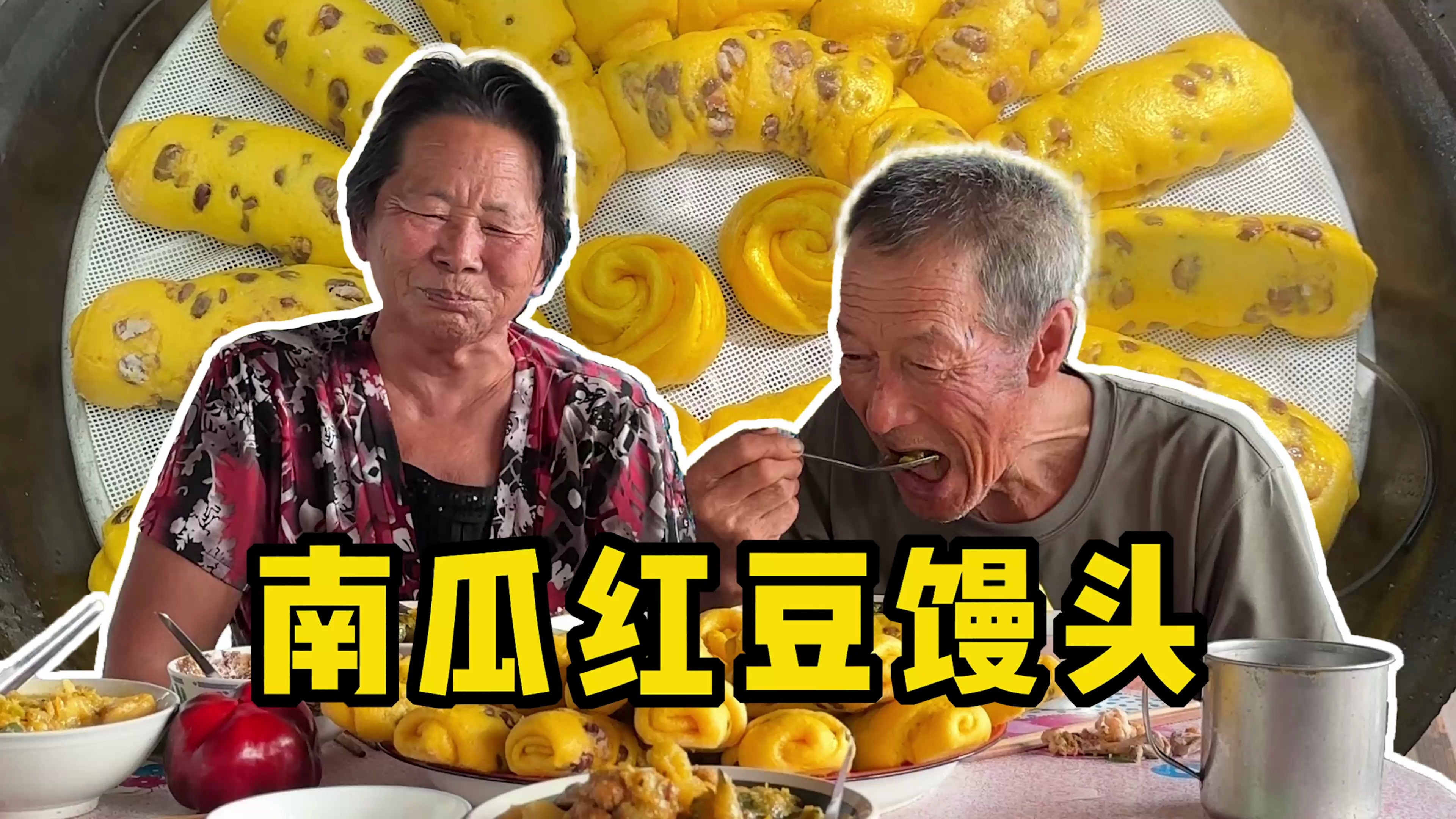 农村老人赚钱的一天,姥姥做的南瓜红豆馒头,简直香掉牙了