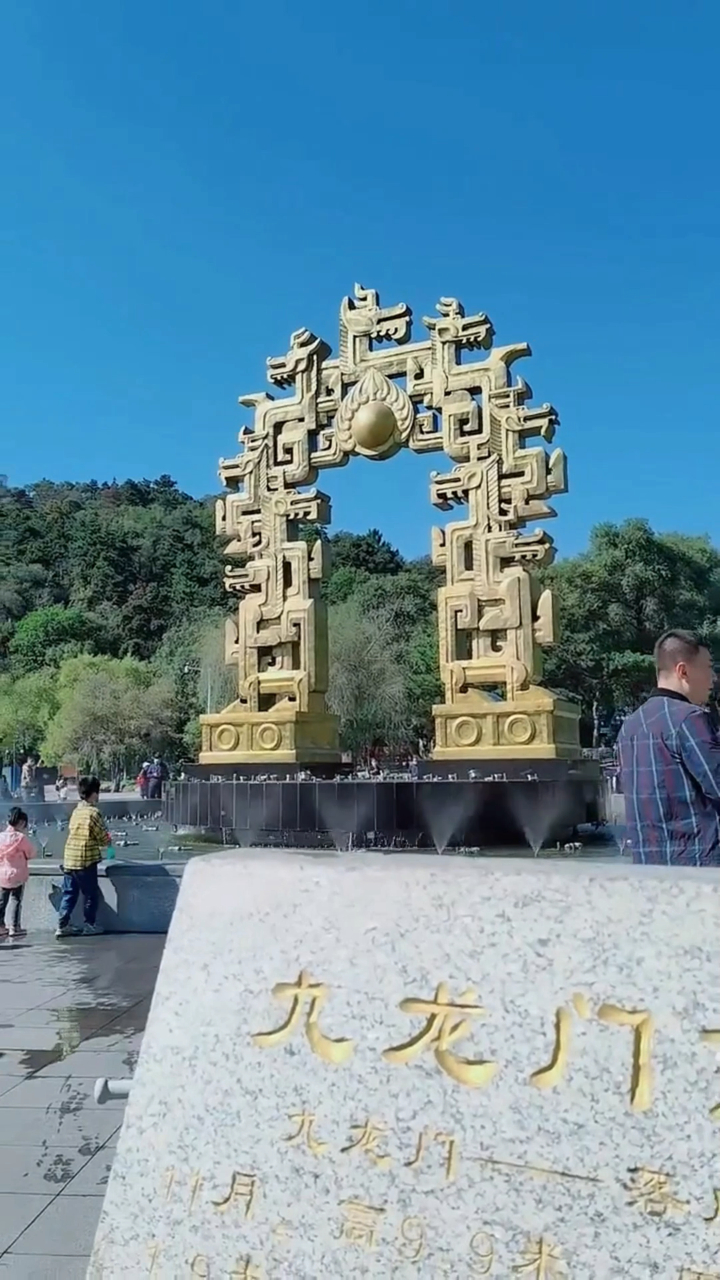 吉林市北山风景区的九龙门