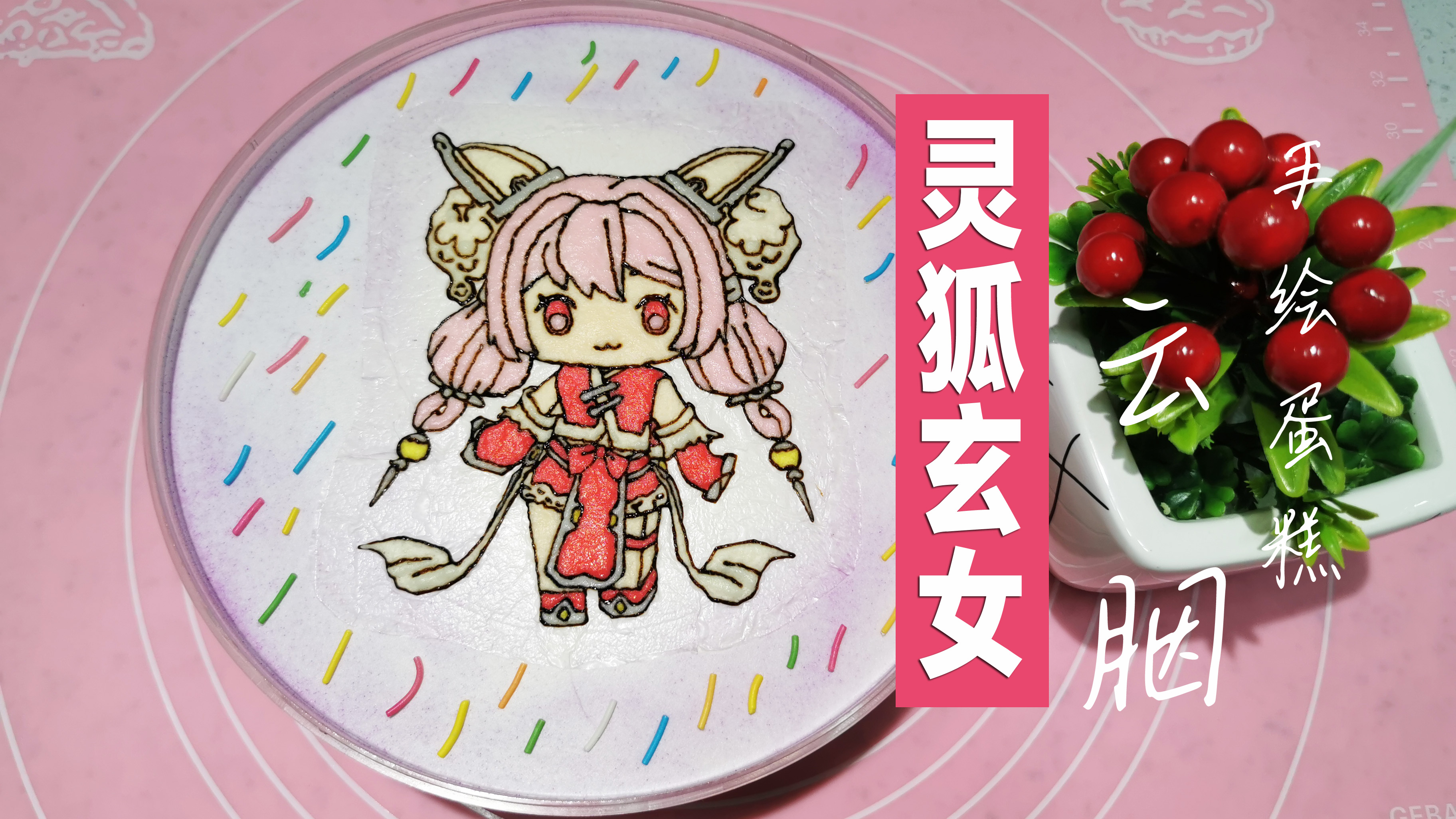 迷你世界云胭手绘蛋糕,娇小的云胭被闺女画得如此巨大