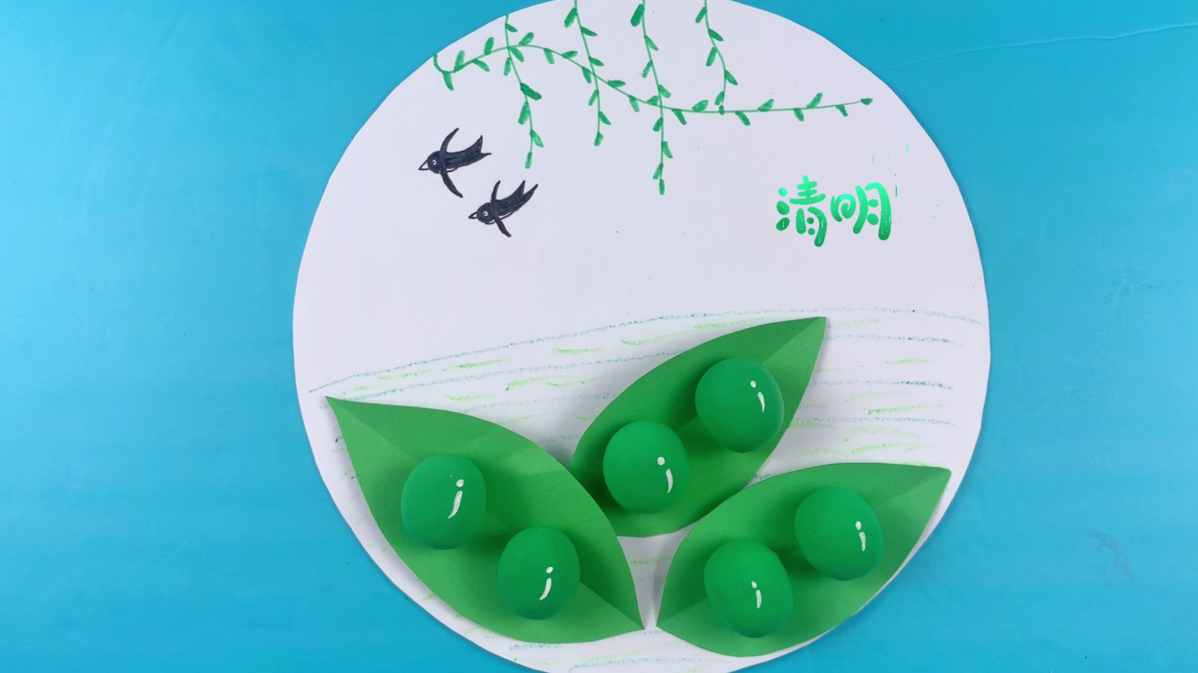 为了宣扬和继承清明节的风俗习惯,让我们来做青团吧