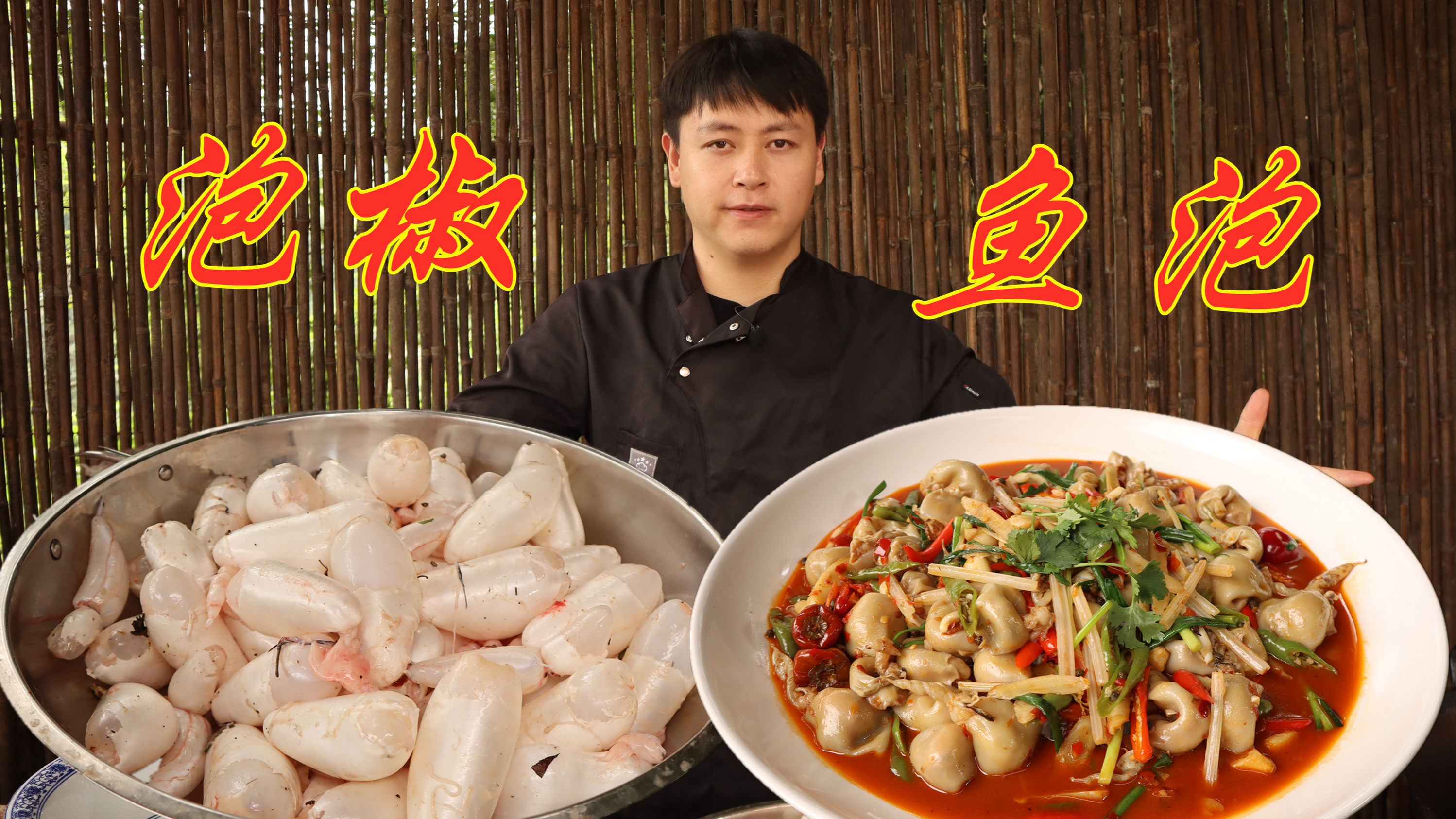 50一斤的鱼肚，德哥做泡椒鱼泡，酸辣开胃，为何被小罗当垃圾