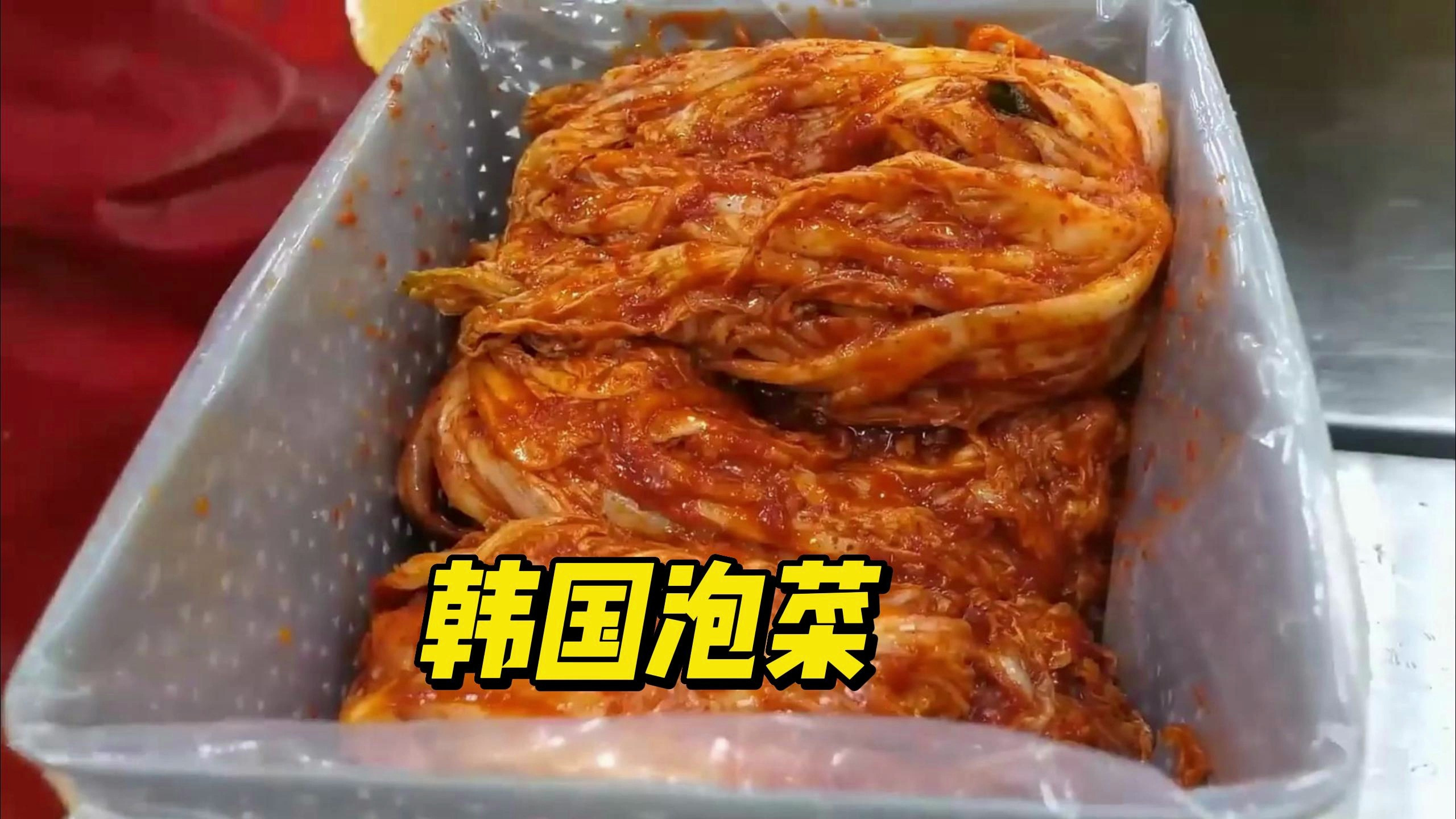 探秘韩国泡菜工厂,大家一同看下是怎么制作辣白菜的