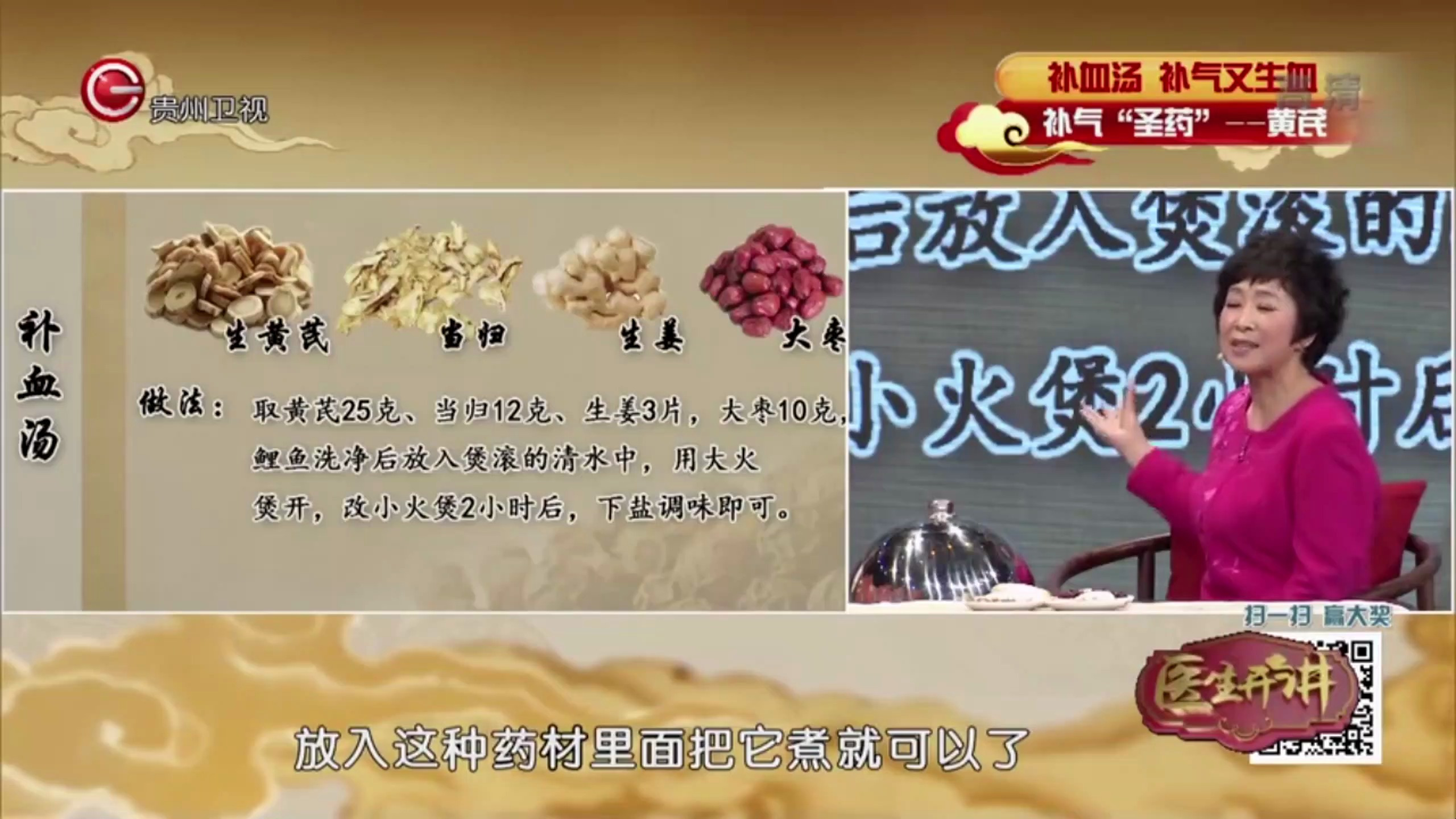 医生开讲:身体血气虚了不要慌,专家给你养生治疗美食调解