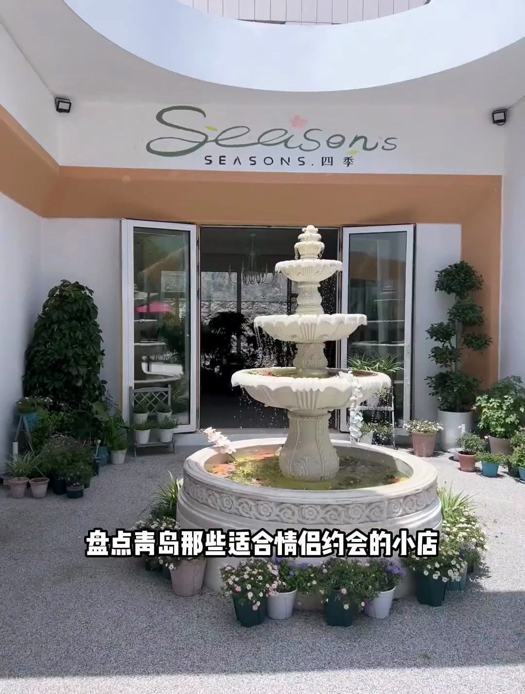 花园一般的餐厅四季花园真的不要太浪漫