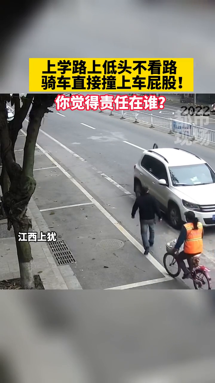 上学路上骑车低头不看路,撞上轿车屁股,自行车都翻了!