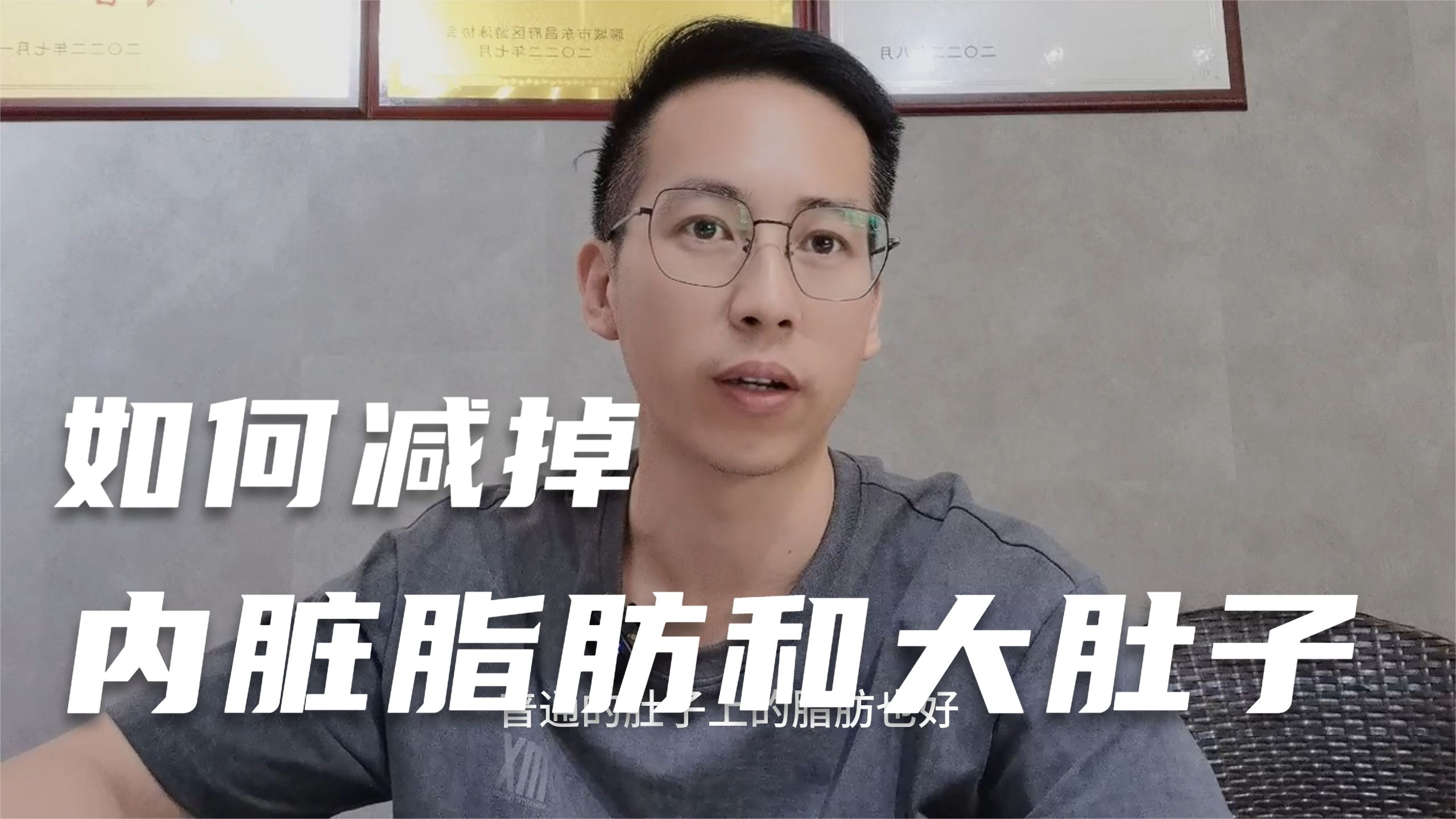 如何减掉内脏脂肪和大肚子?除了热量缺口以外,这4点也很重要