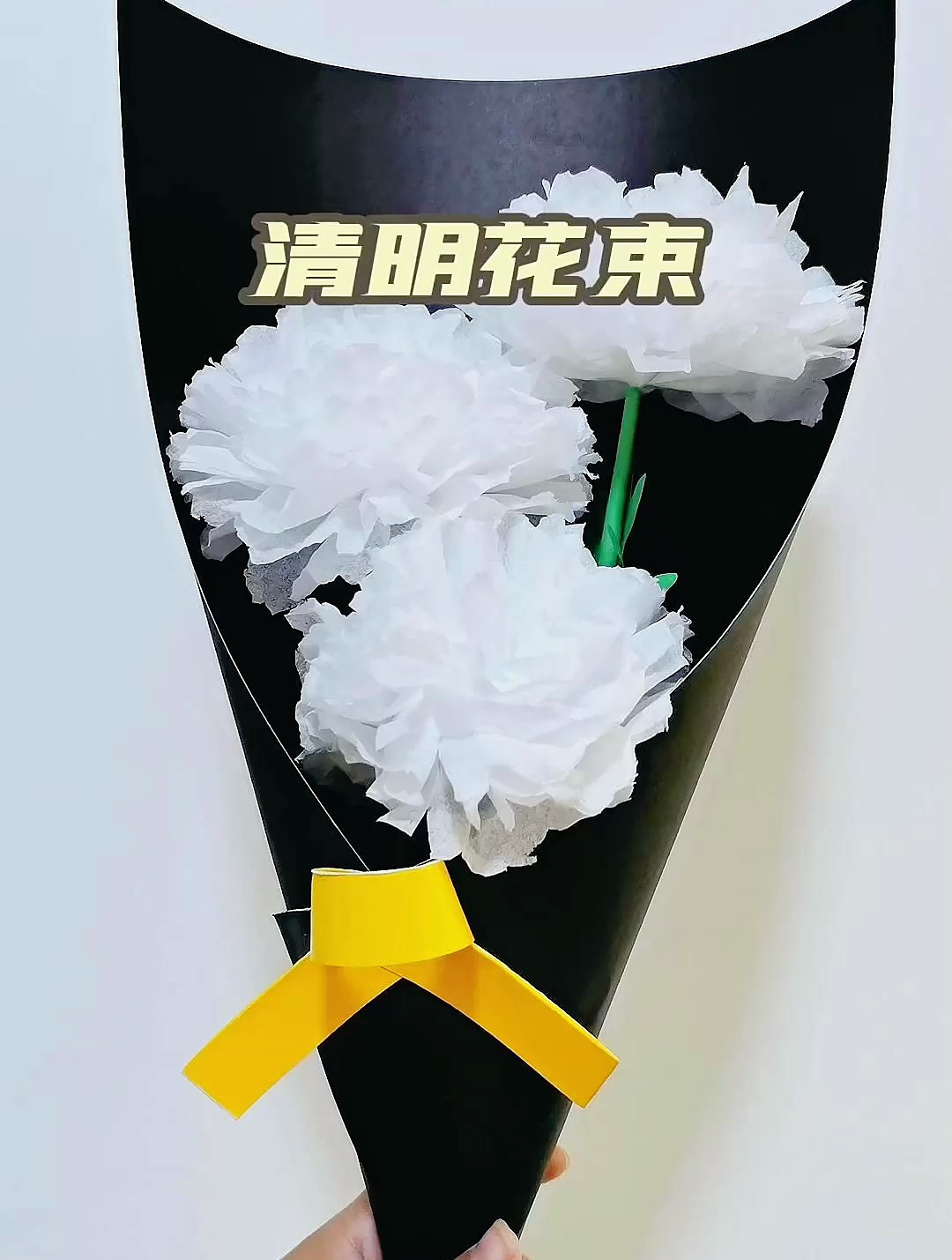 清明节快到了,教你用纸巾做一朵漂亮的菊花,缅怀先烈,祭奠英雄-度小视