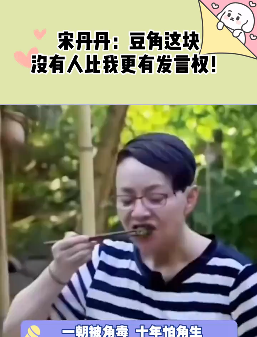 宋丹丹太有才了表情包图片