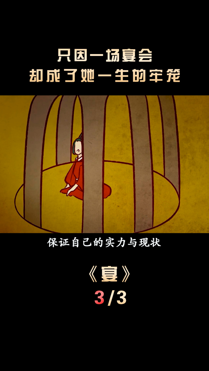 这个女人走出一个牢笼却陷入了另一个牢笼