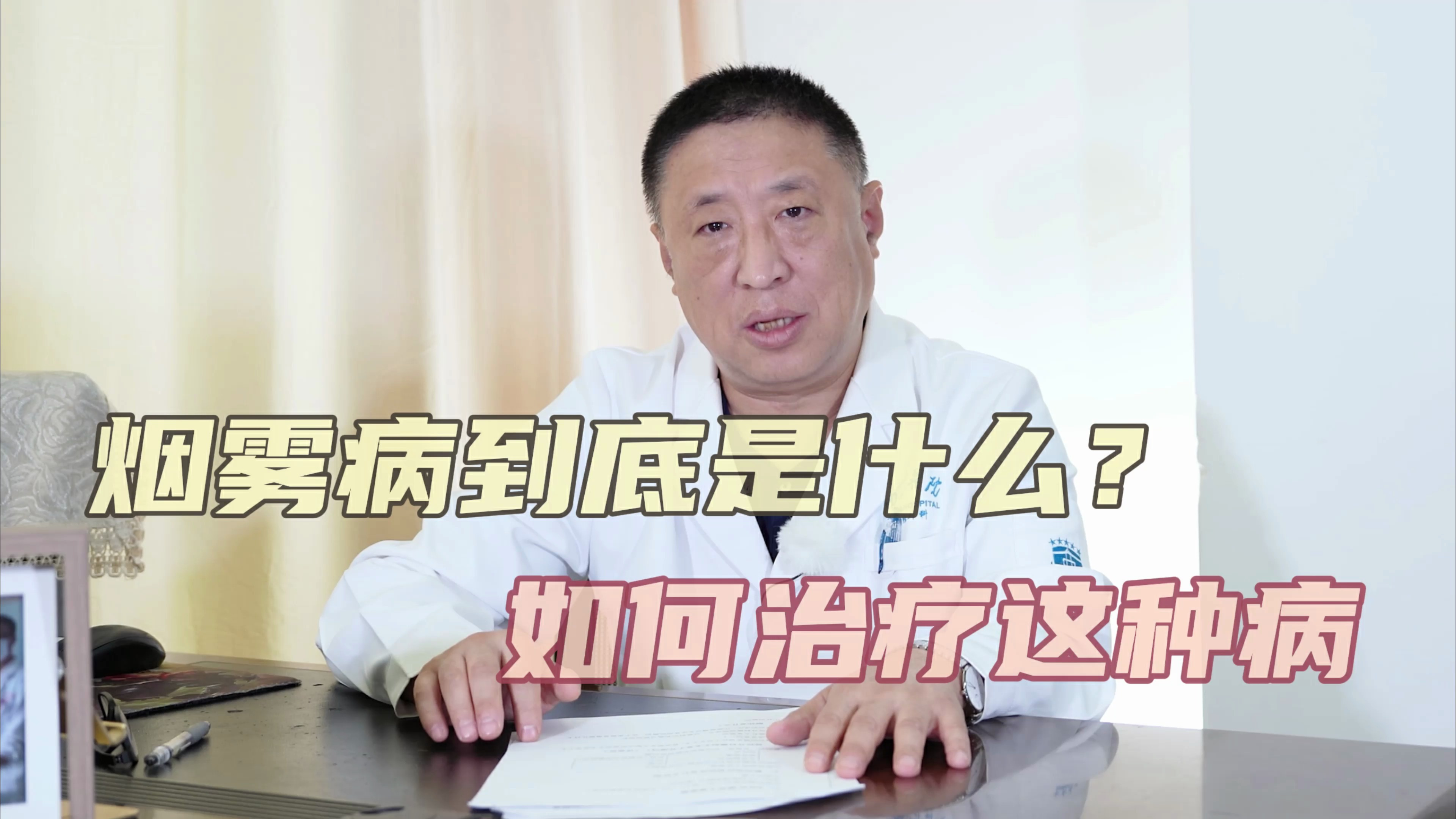烟雾病到底是什么?