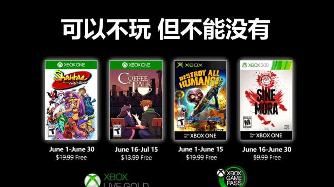 [图]微软XBOX金会员2020年6月会免游戏宣传片