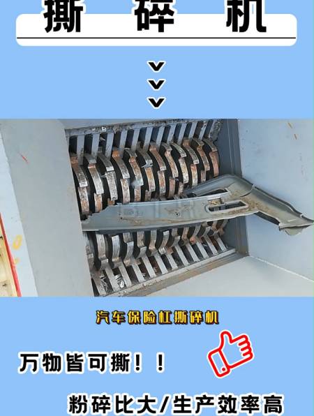 汽车保险杠撕碎机,双轴撕碎机设备,撕碎机现场-度小视