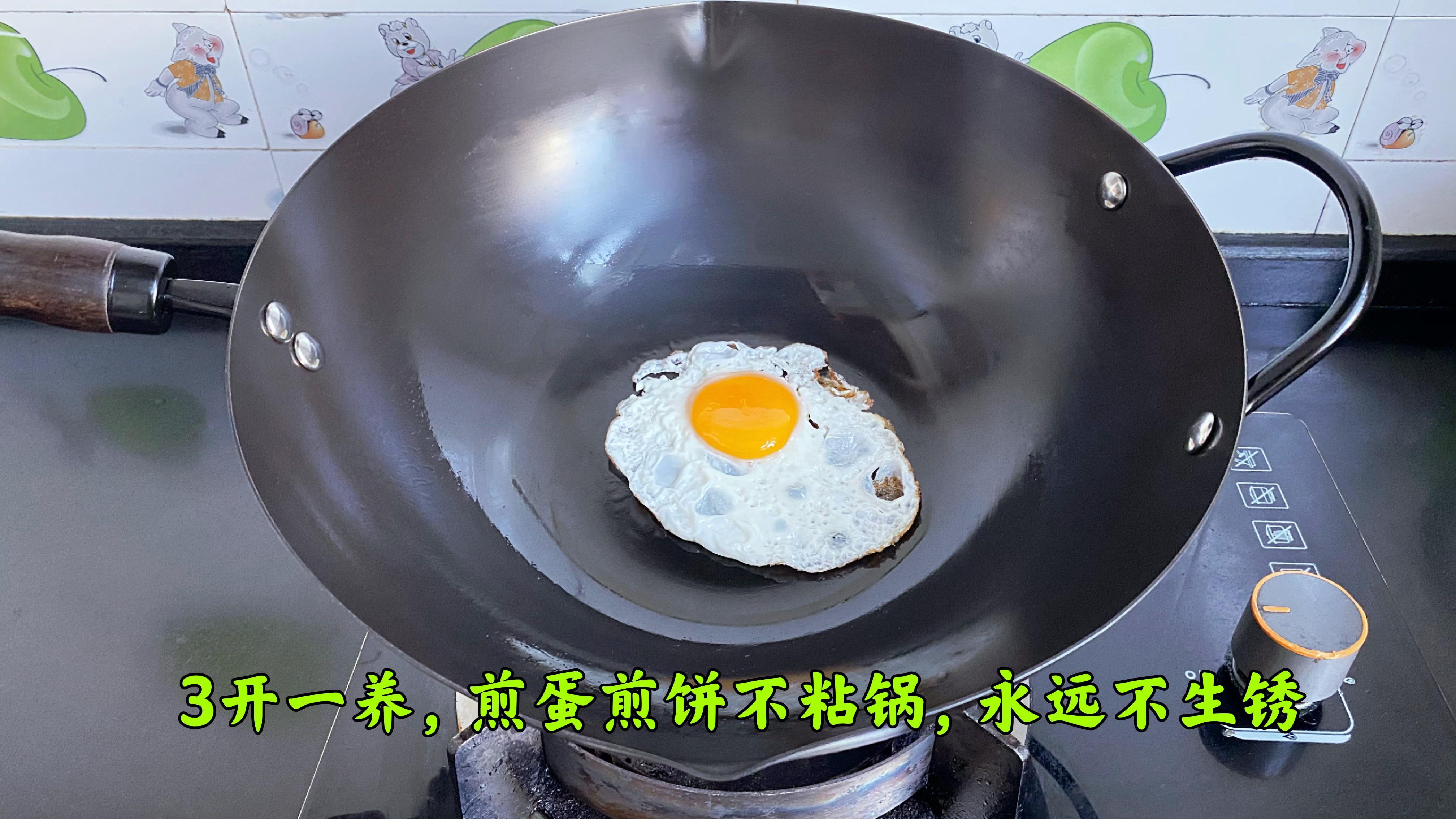 正确开锅技巧,锅开好了永远不生锈,煎鱼不破皮,煎蛋煎饼都不粘