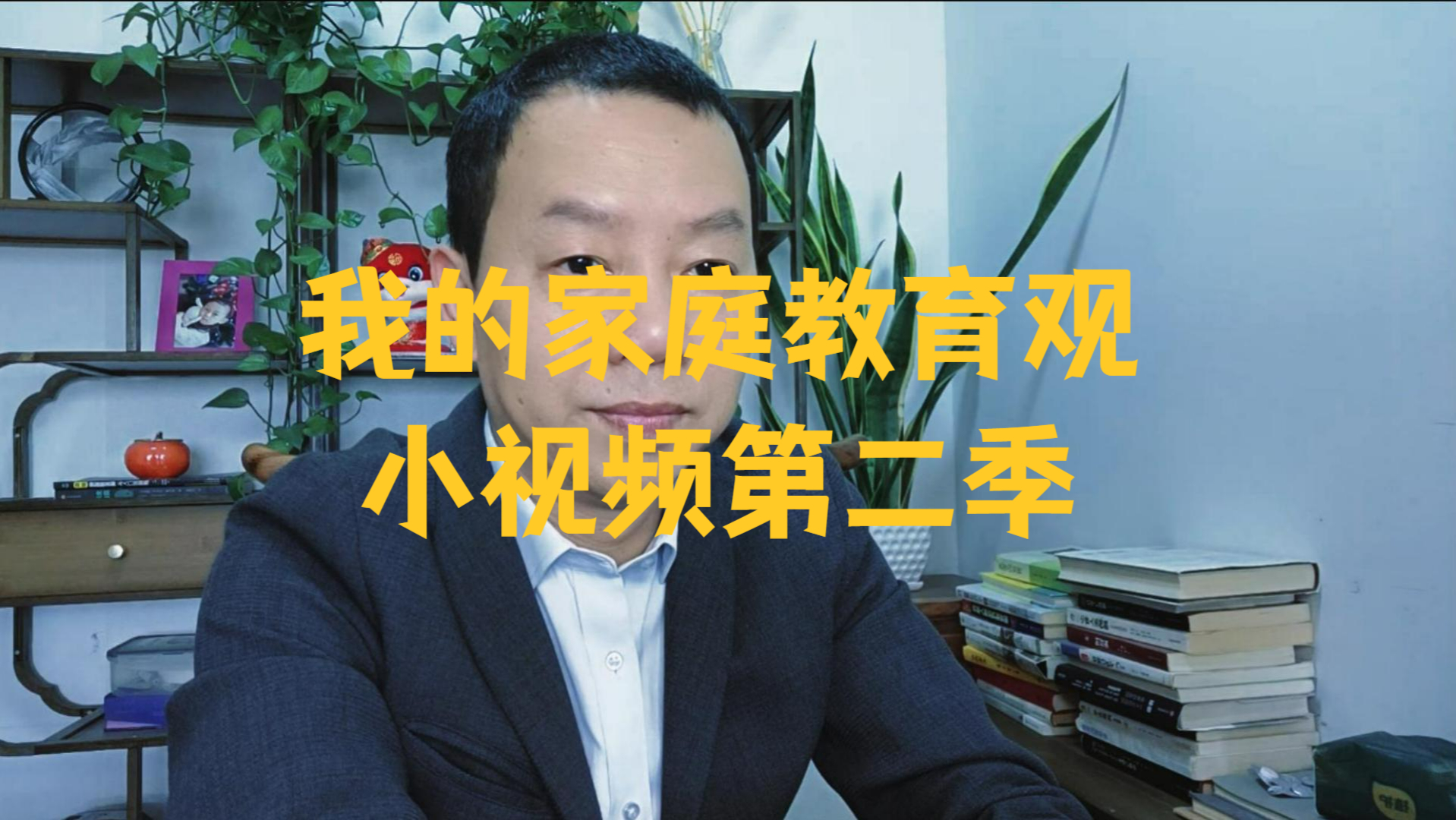 孩子小学学习就抓这四点