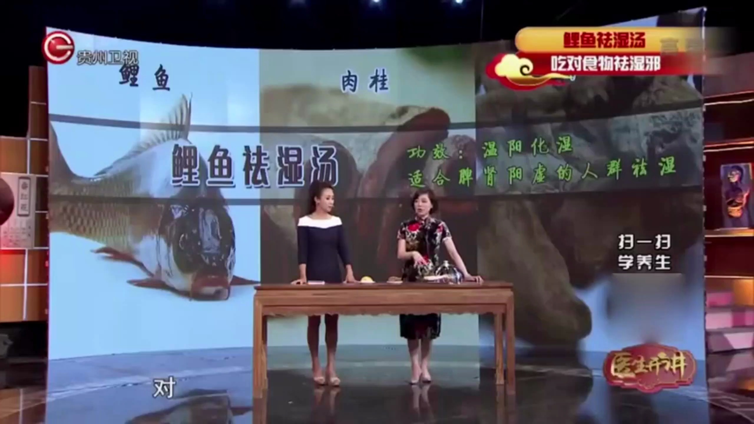 医生开讲:养生鲤鱼祛湿汤,长期喝对身体有好处,来看看有什么