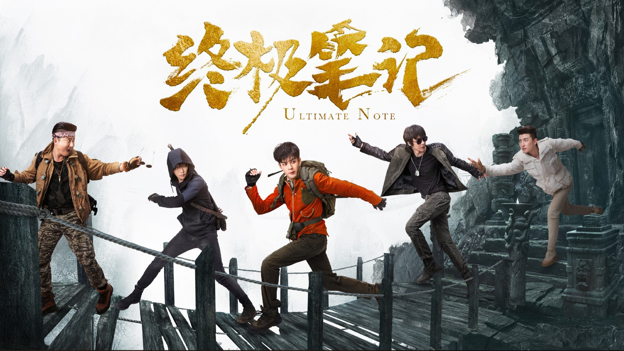 吴邪阿宁互试探 决定一起出发
