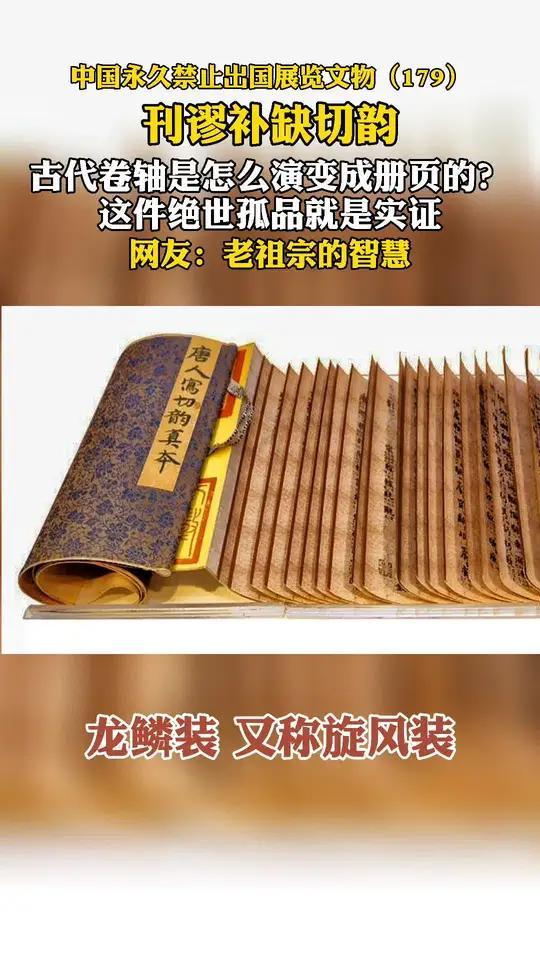 旋风装书籍制作过程图片