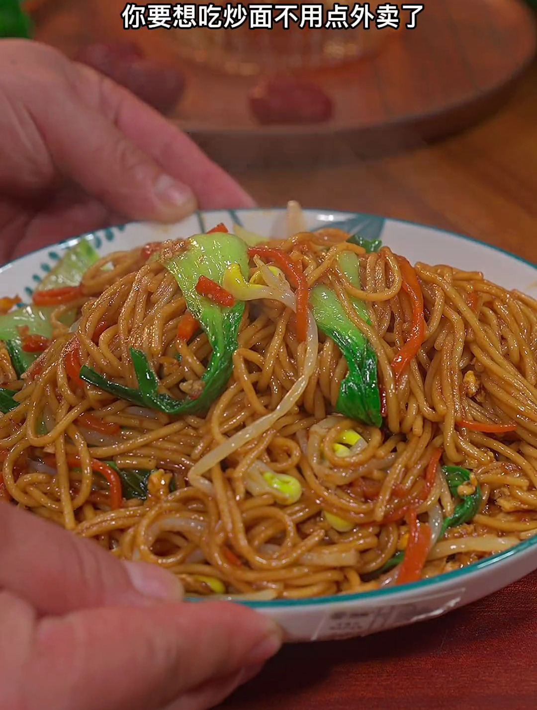 想吃炒面再也不用点外卖了,在家就能做,劲道好吃又不贵
